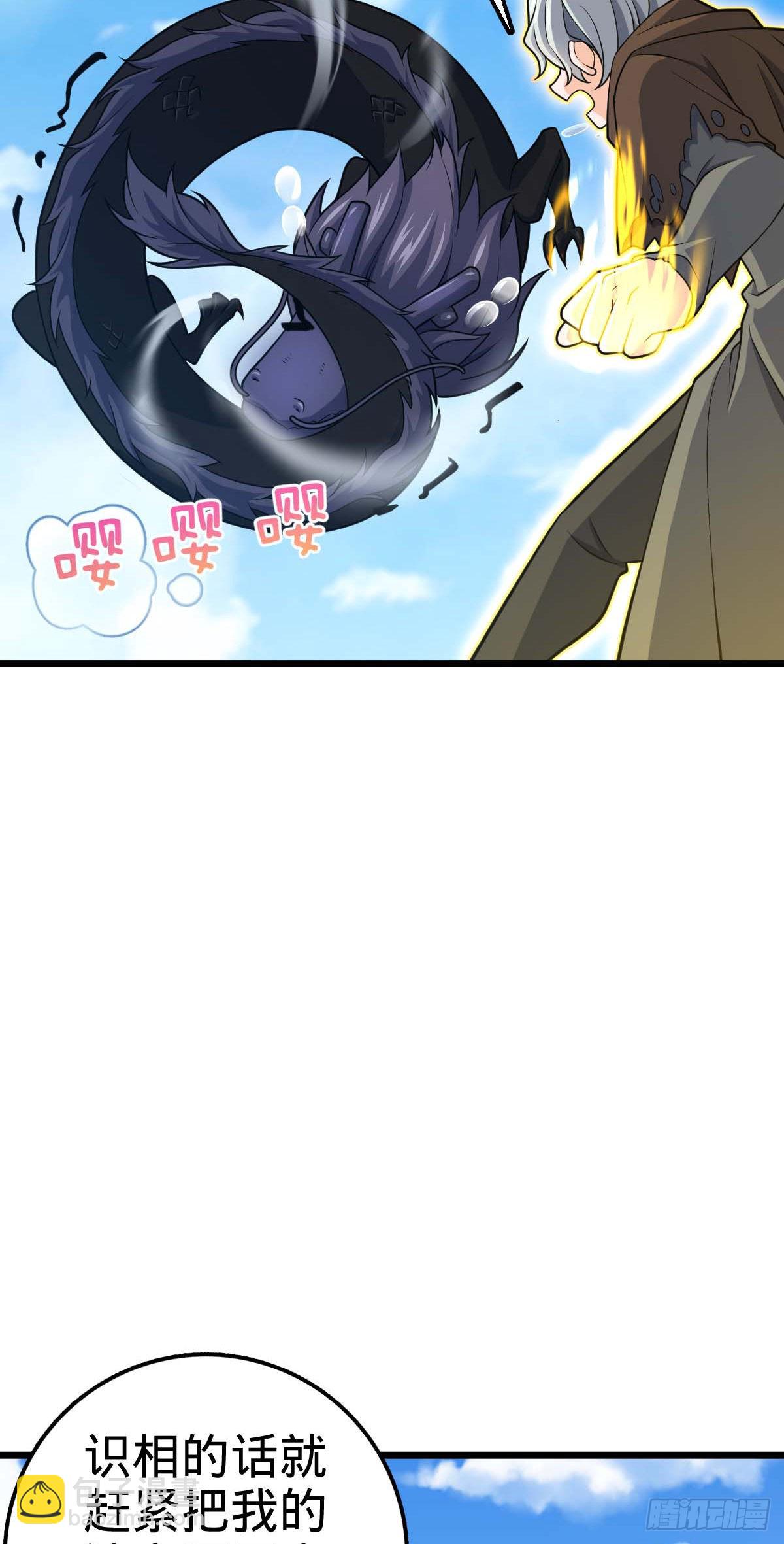 🍼大王饶命 480 “拘魂真凶” 第10页