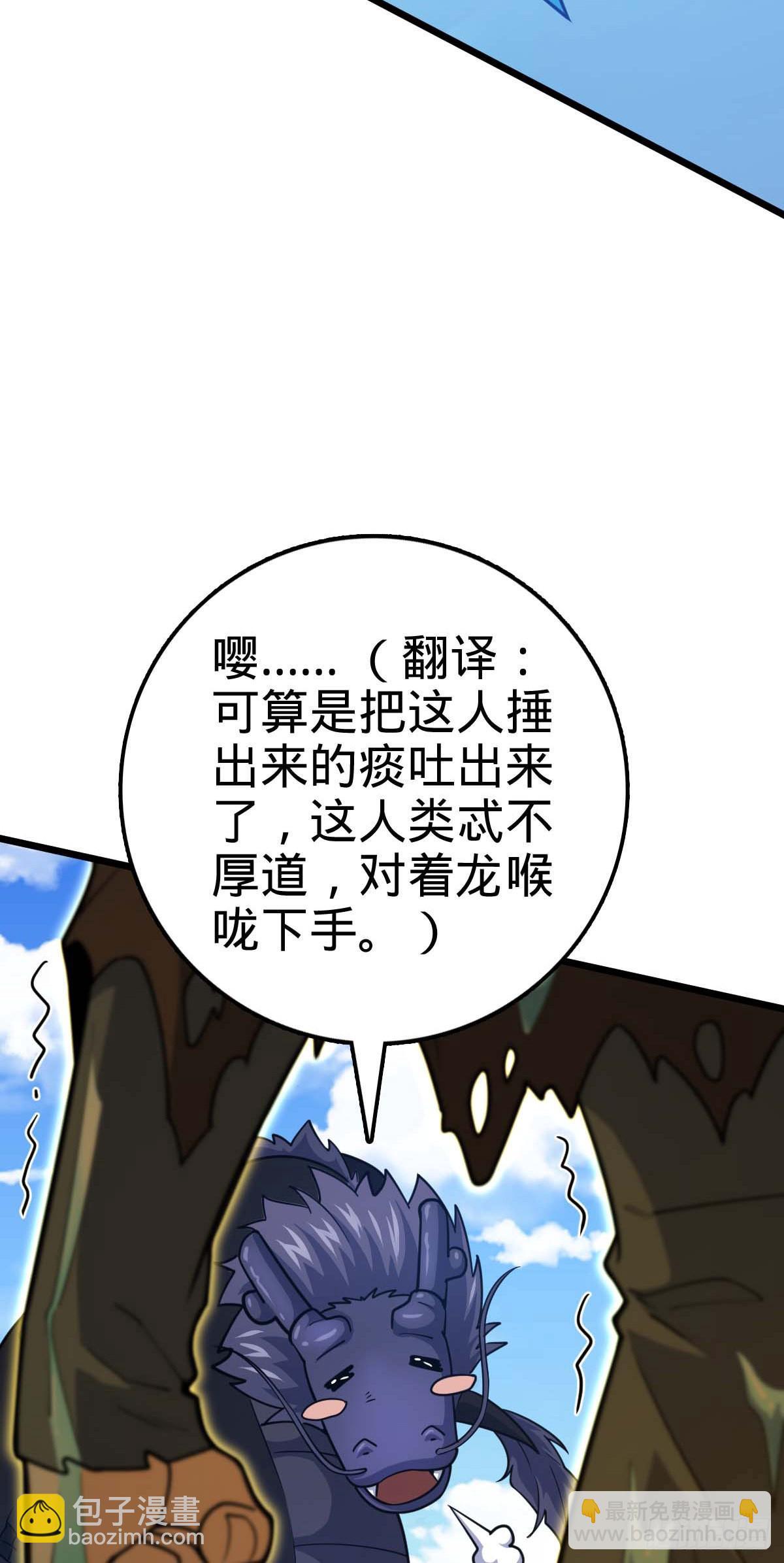 🍼大王饶命 480 “拘魂真凶” 第15页