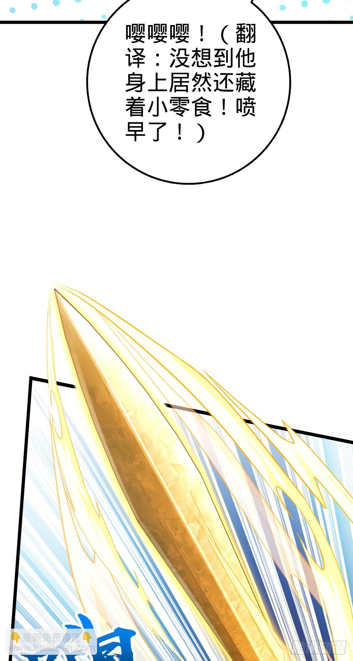 🍼大王饶命 480 “拘魂真凶” 第39页