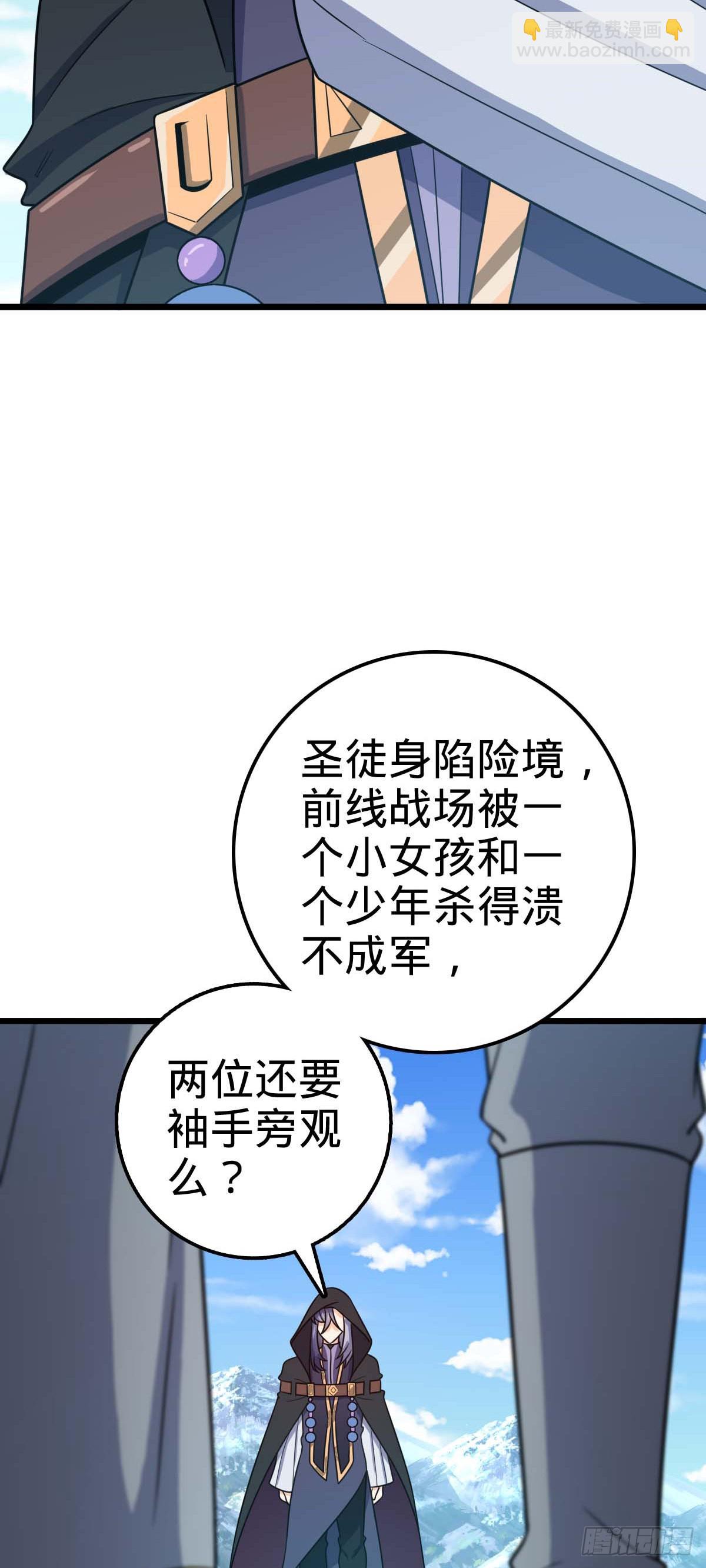 🍼大王饶命 480 “拘魂真凶” 第46页