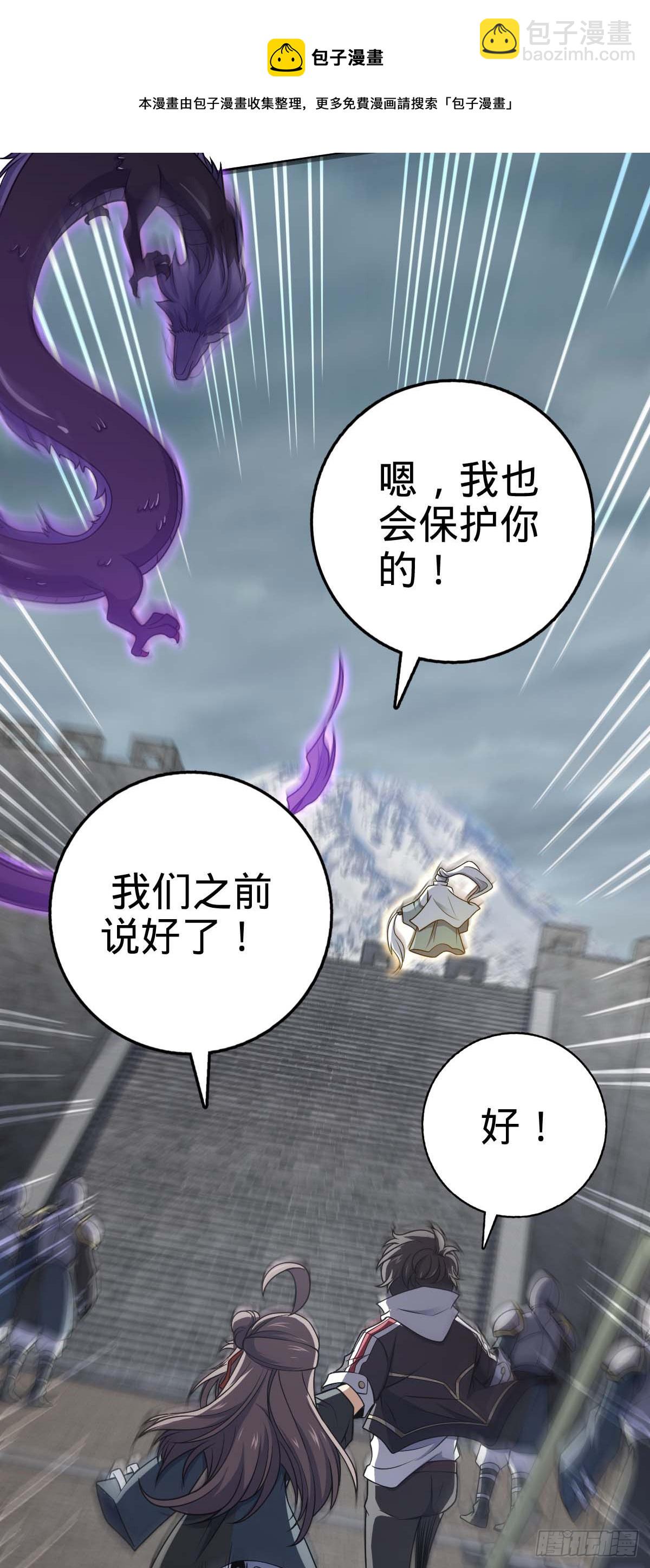 🍼大王饶命 482 无法自处 第11页