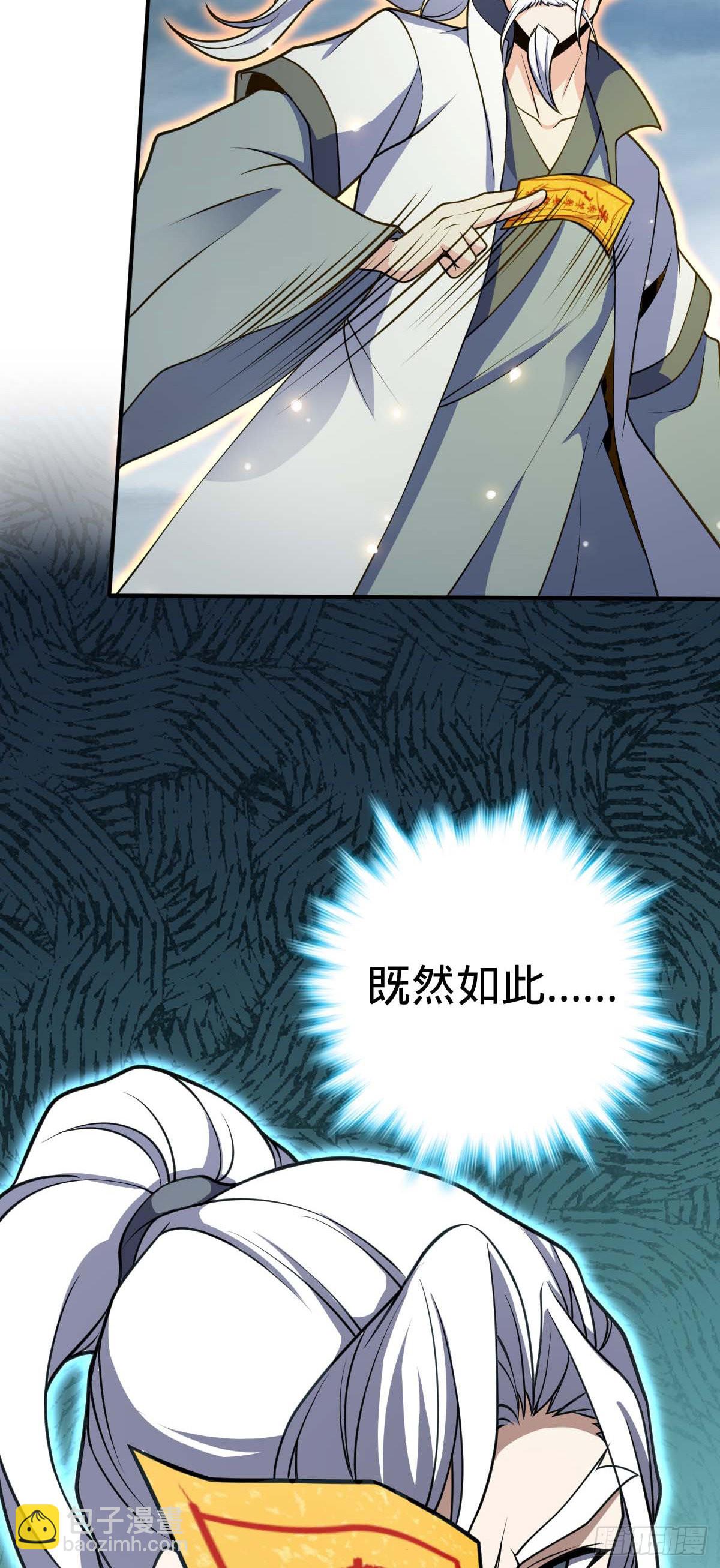 🍼大王饶命 482 无法自处 第13页