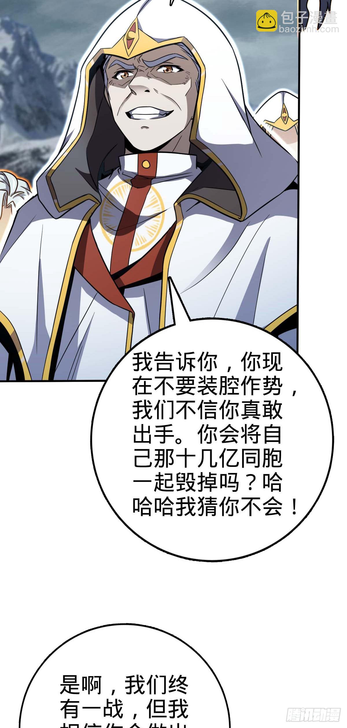 🍼大王饶命 482 无法自处 第22页