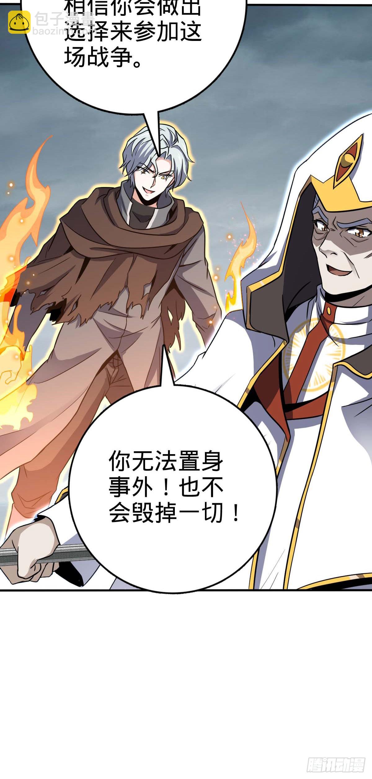 🍼大王饶命 482 无法自处 第23页