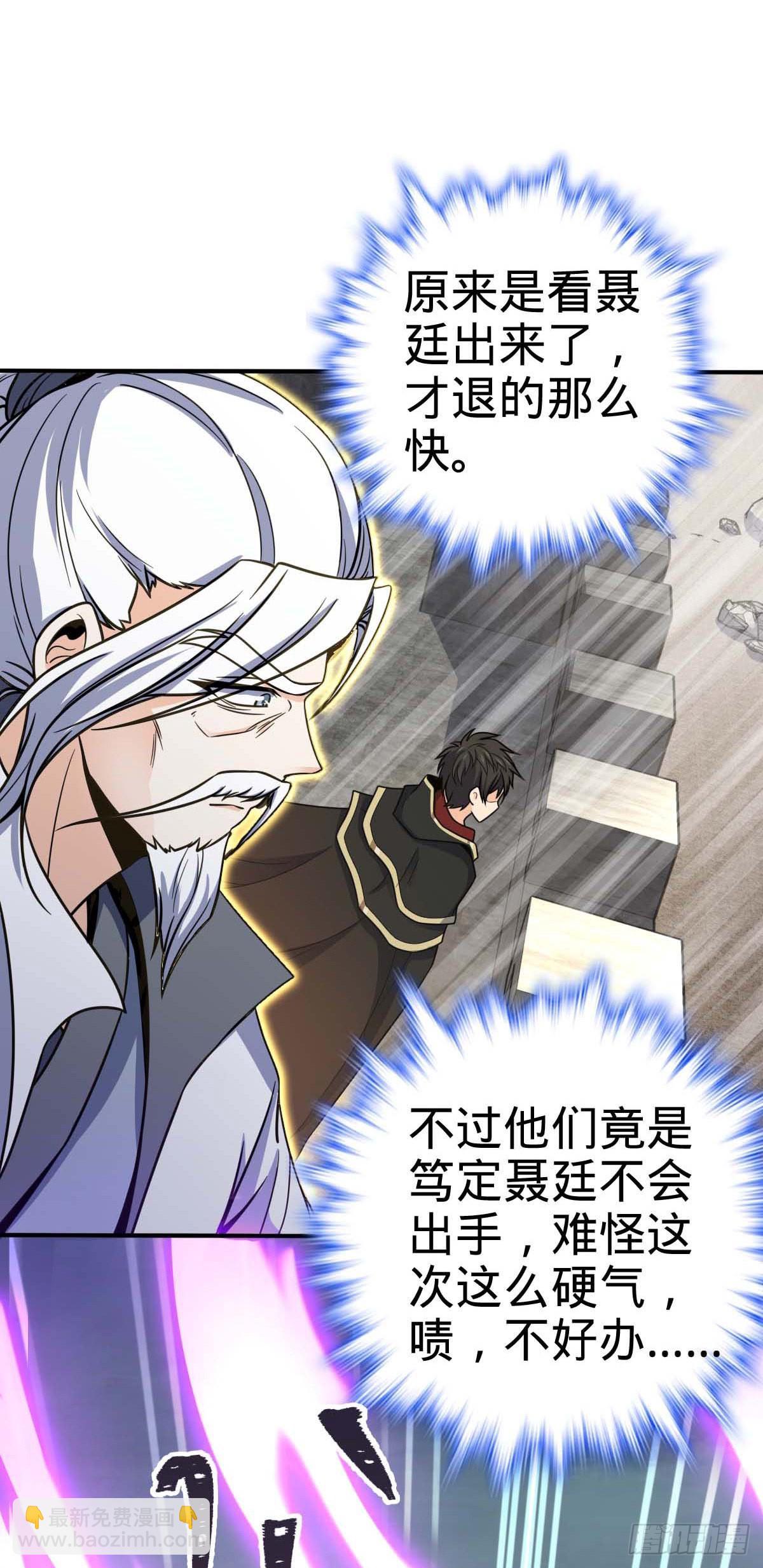 🍼大王饶命 482 无法自处 第24页