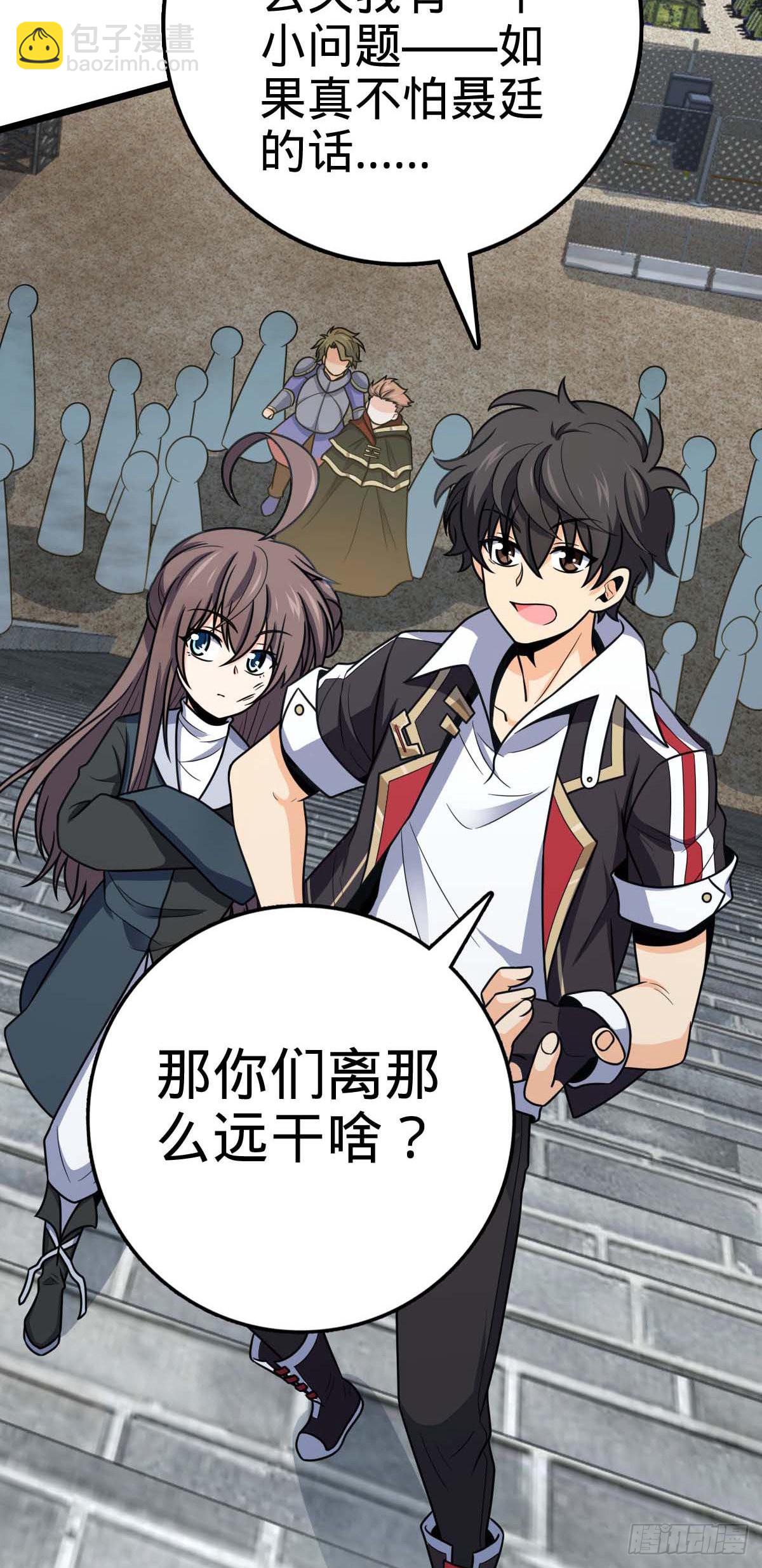 🍼大王饶命 482 无法自处 第29页