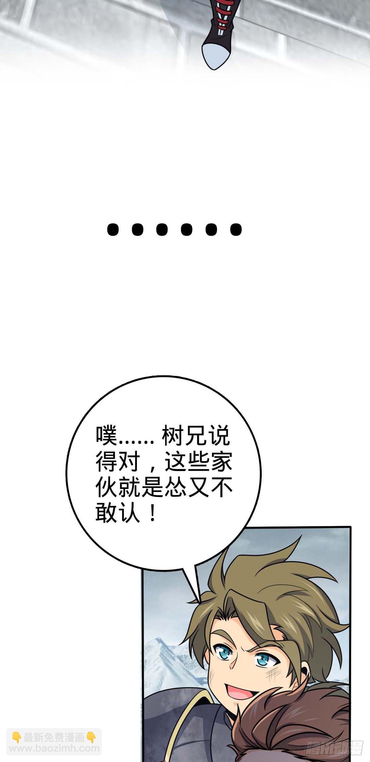 🍼大王饶命 482 无法自处 第30页
