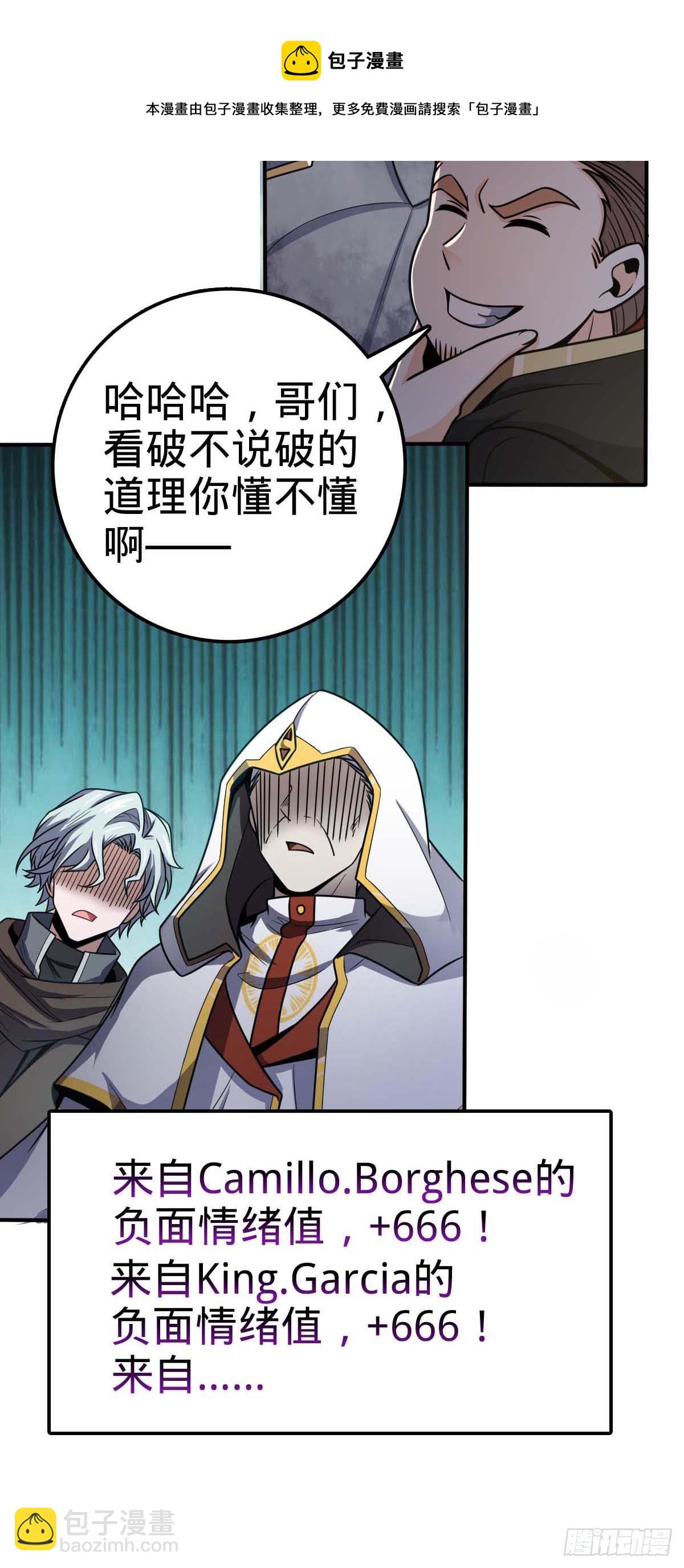 🍼大王饶命 482 无法自处 第31页