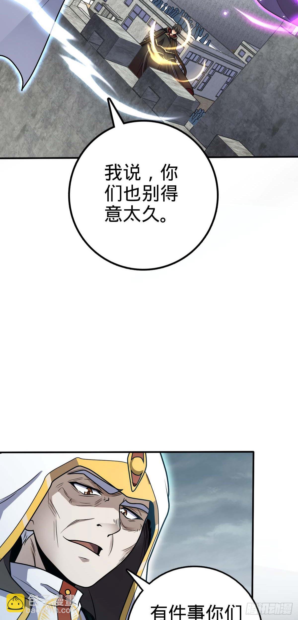 🍼大王饶命 482 无法自处 第33页