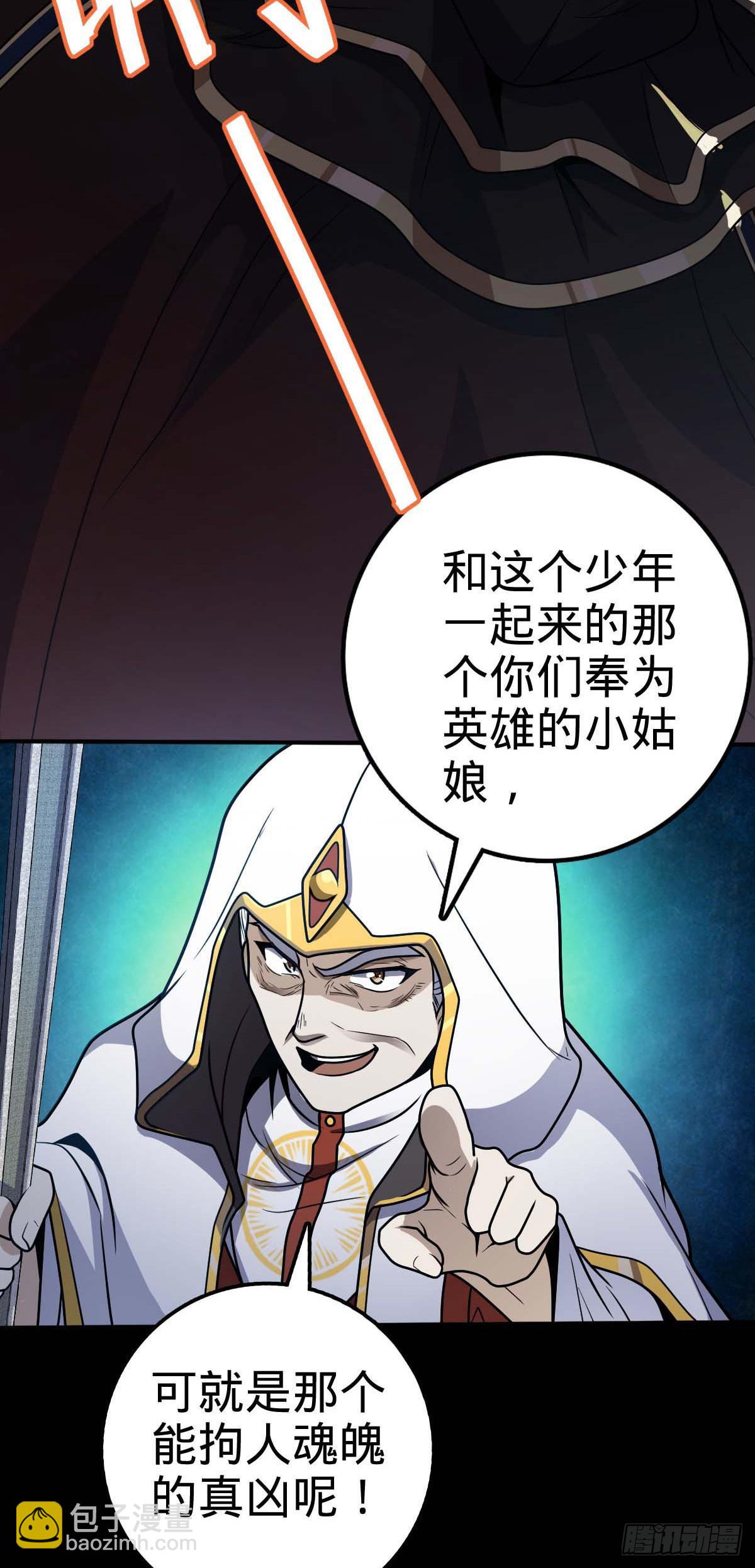 🍼大王饶命 482 无法自处 第35页