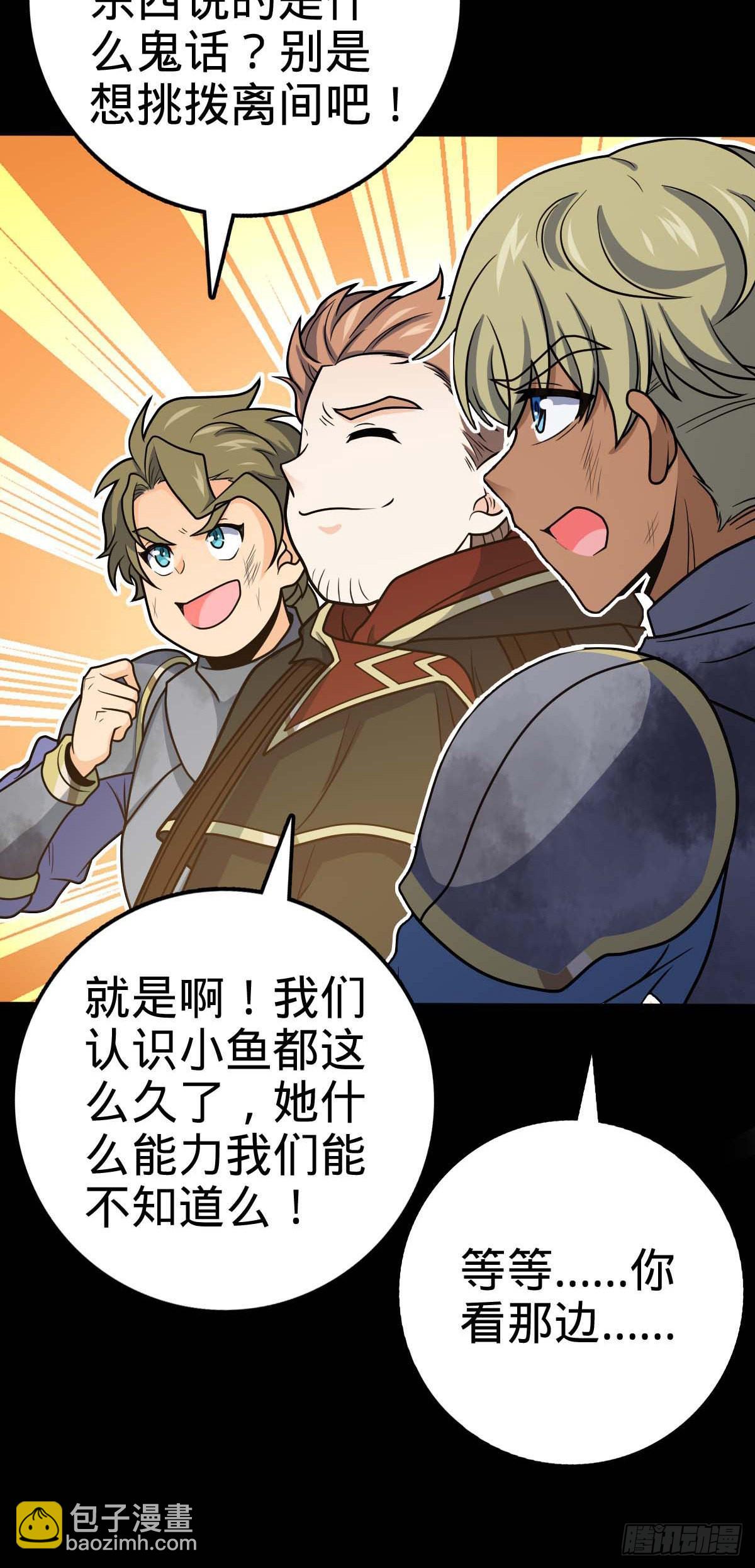 🍼大王饶命 482 无法自处 第37页