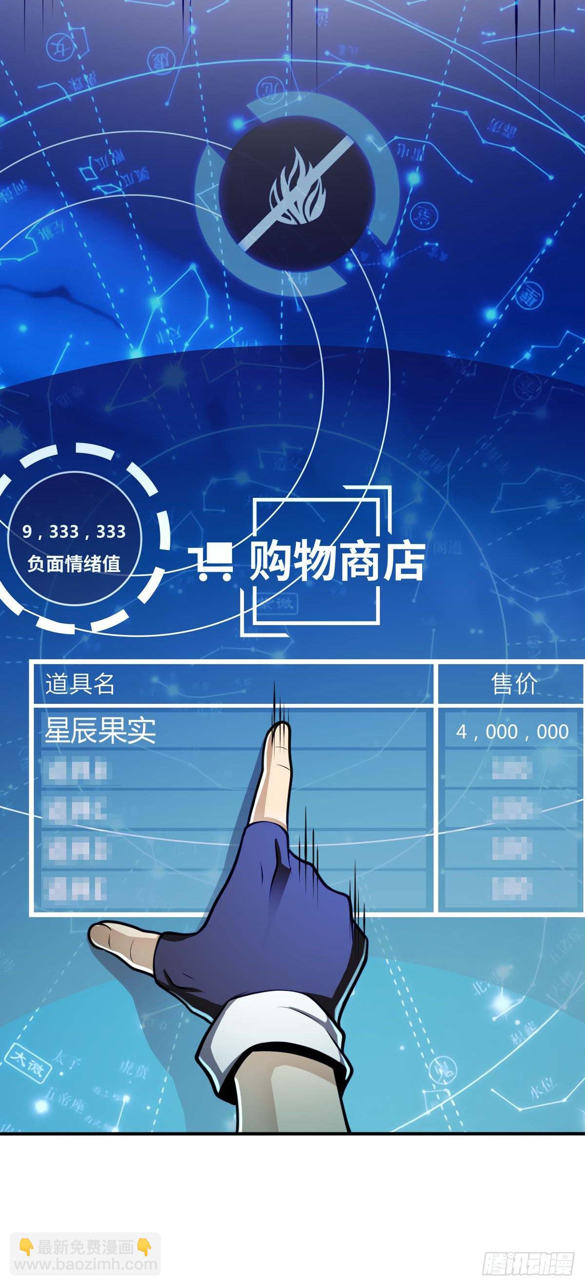 🍼大王饶命 482 无法自处 第4页