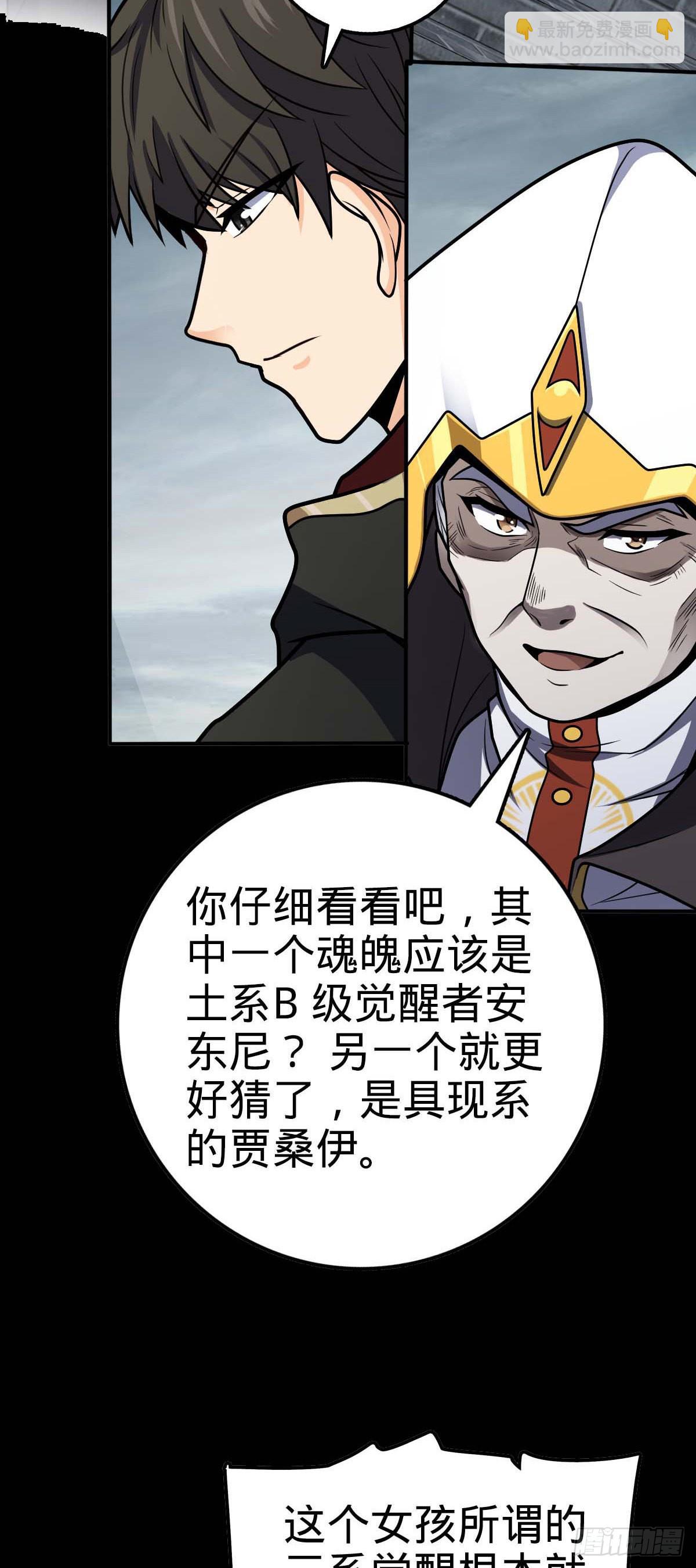 🍼大王饶命 482 无法自处 第42页