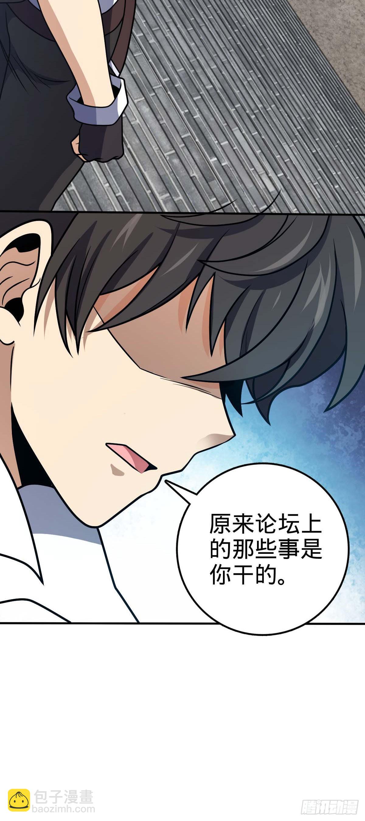 🍼大王饶命 482 无法自处 第45页