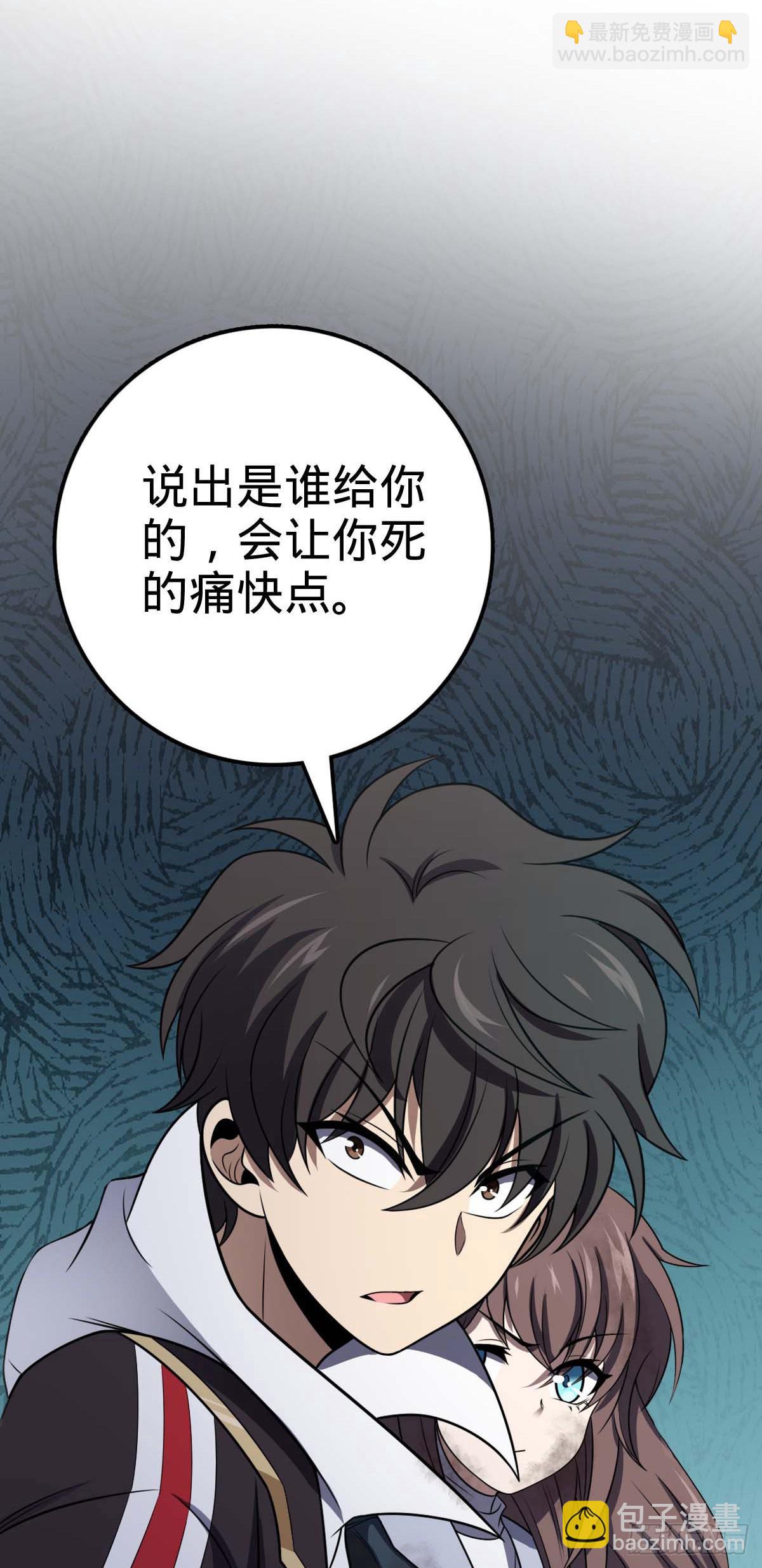 🍼大王饶命 482 无法自处 第47页