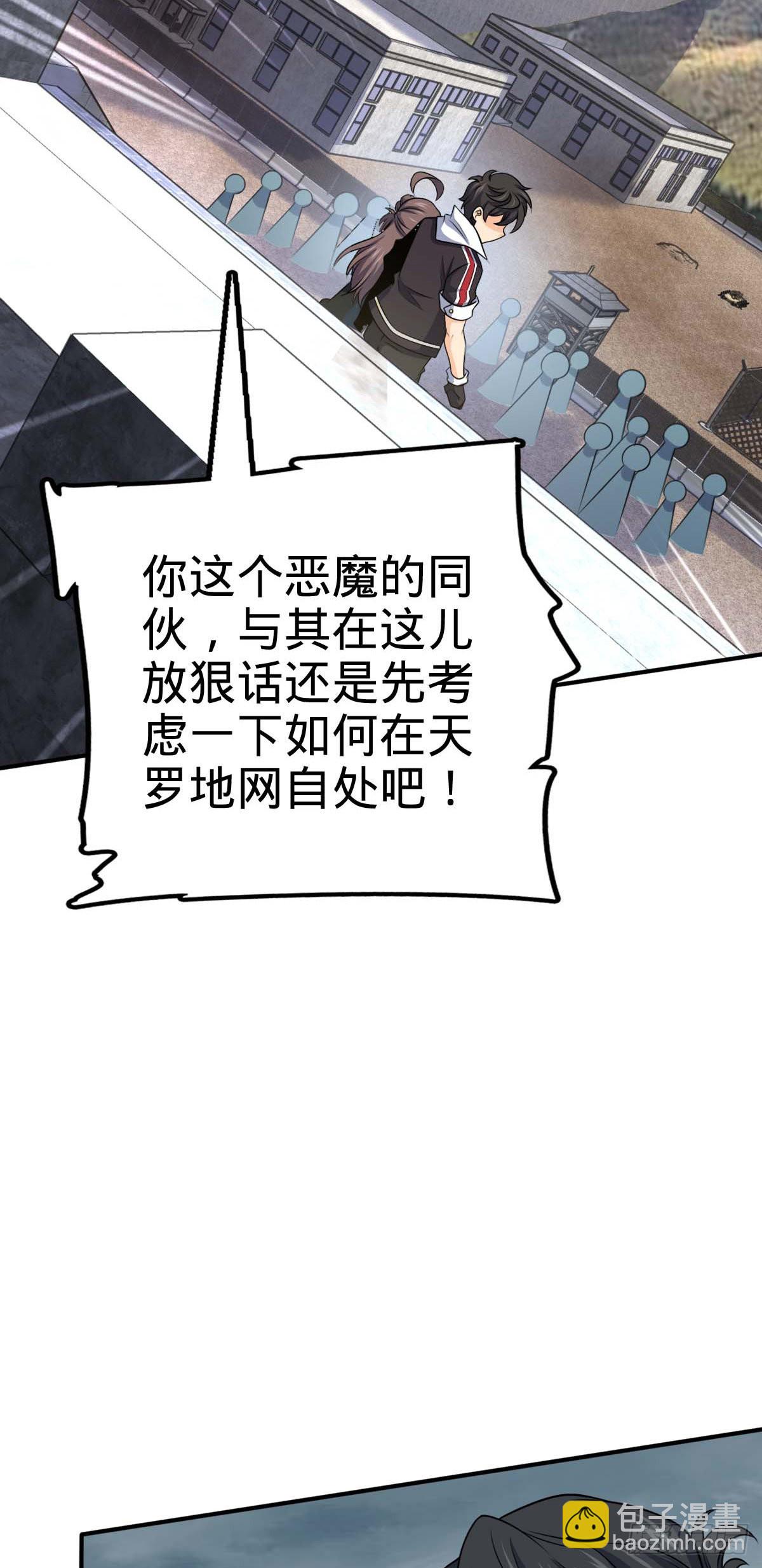 🍼大王饶命 482 无法自处 第50页