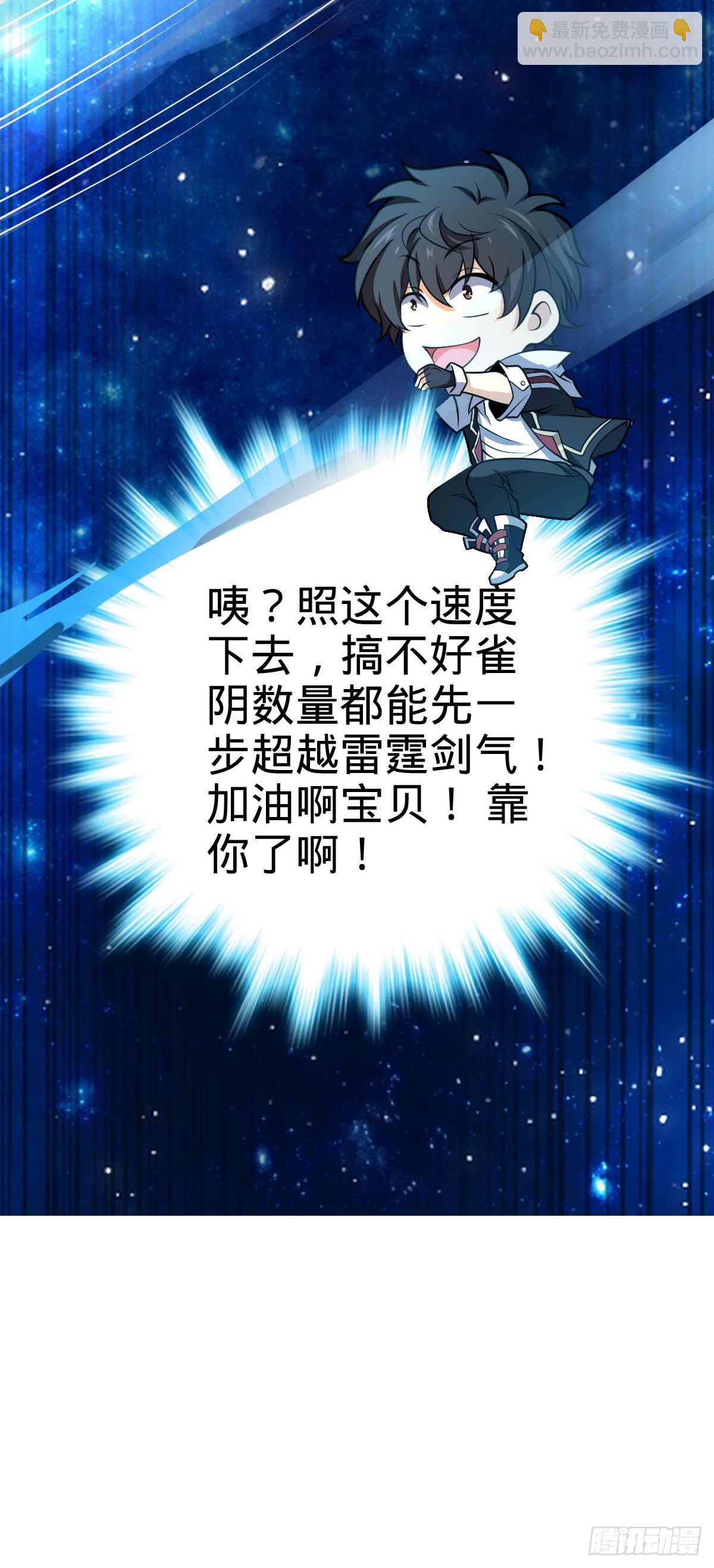 🍼大王饶命 482 无法自处 第8页