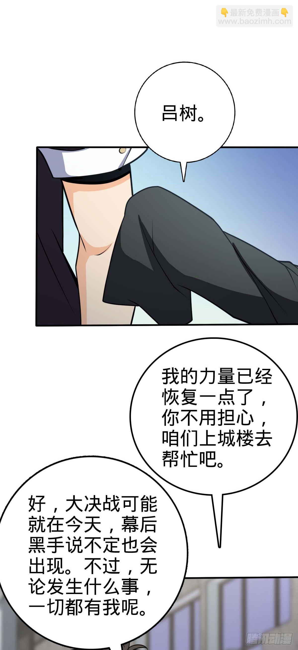 🍼大王饶命 482 无法自处 第9页