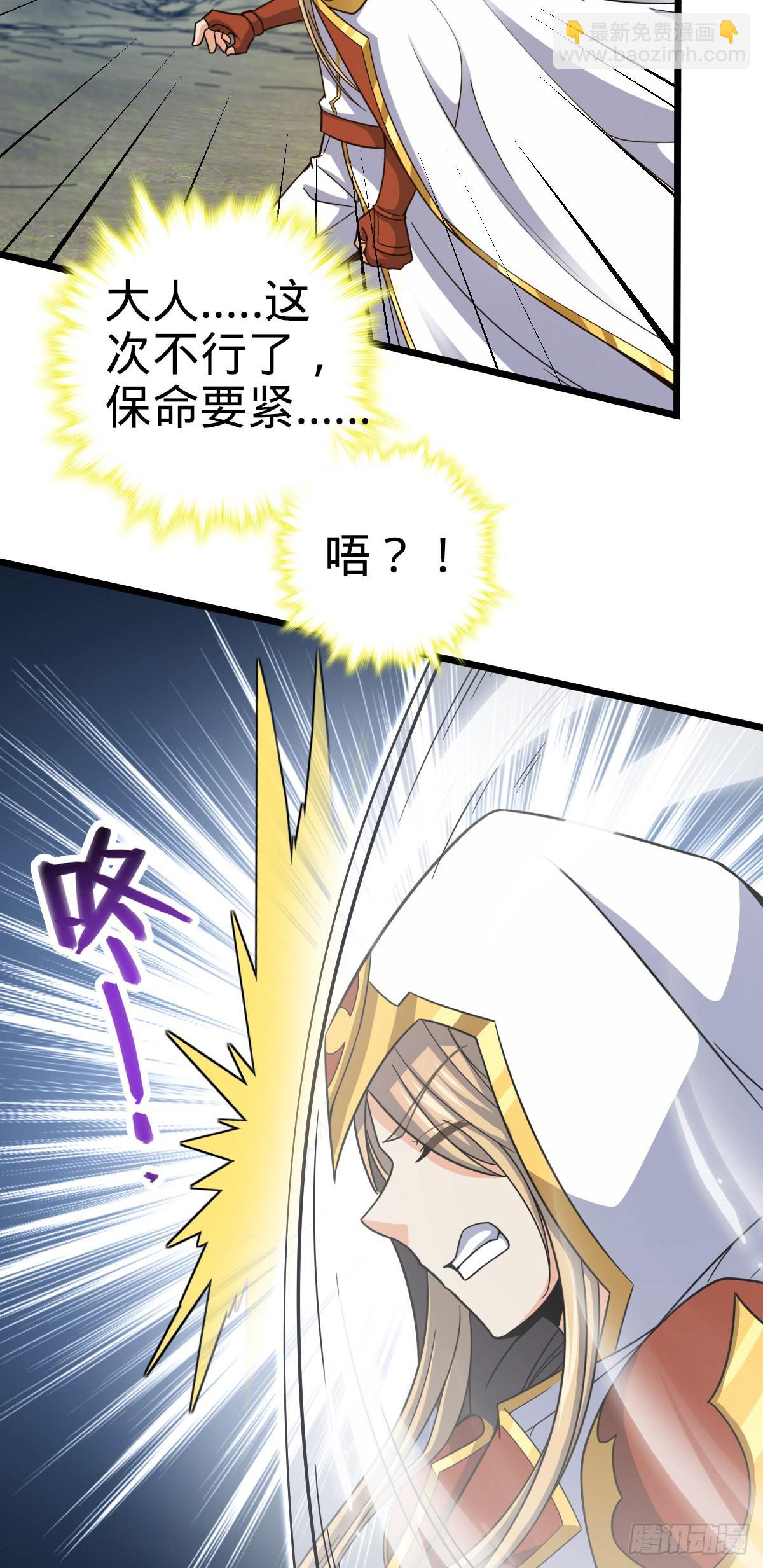 🍼大王饶命 484 拘了个A级 第16页