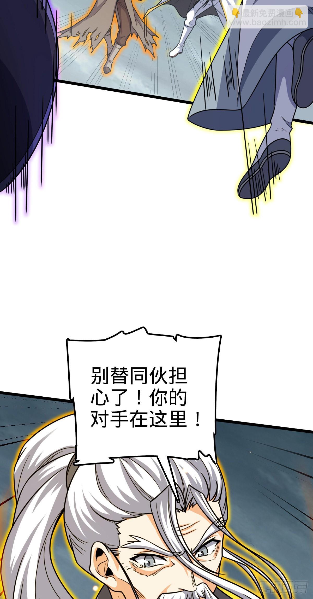 🍼大王饶命 484 拘了个A级 第22页