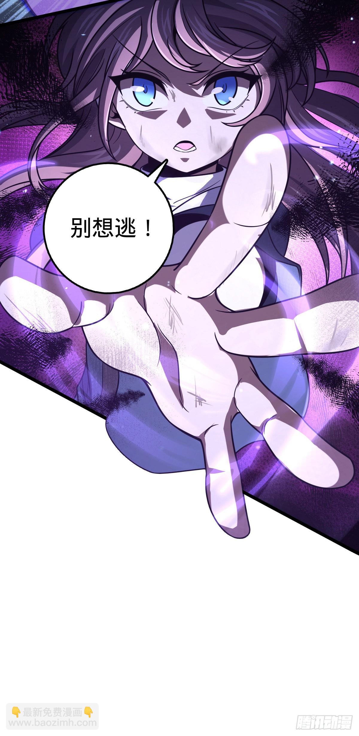 🍼大王饶命 484 拘了个A级 第38页