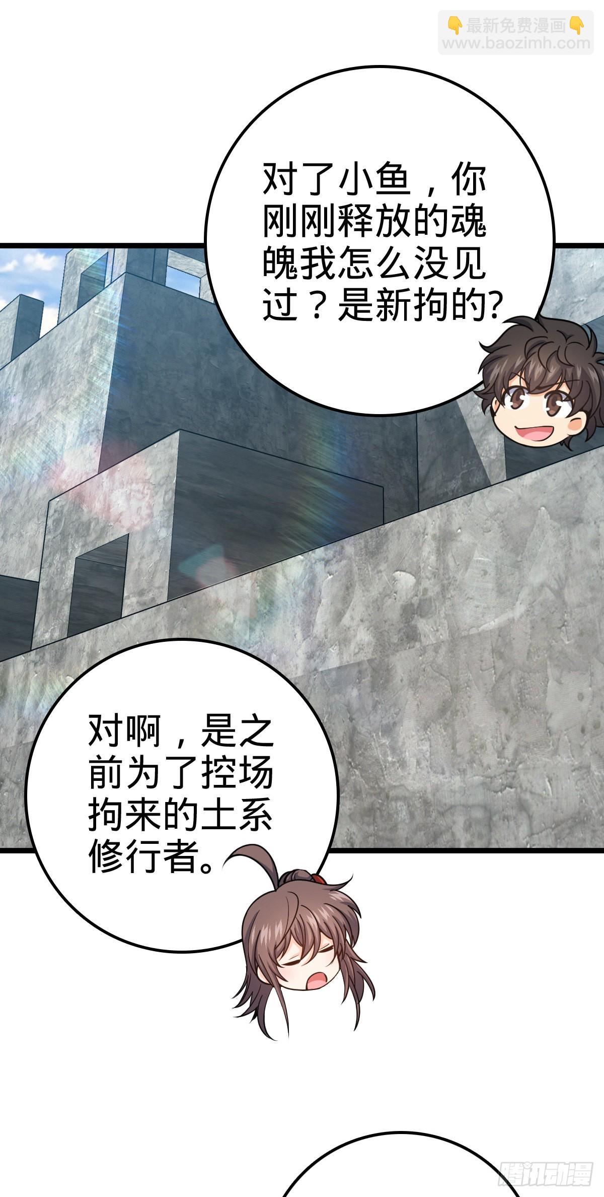 🍼大王饶命 484 拘了个A级 第49页