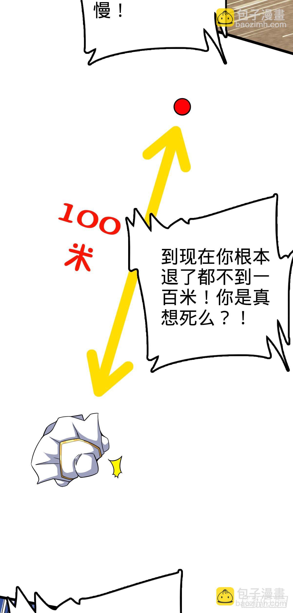 🍼大王饶命 484 拘了个A级 第9页