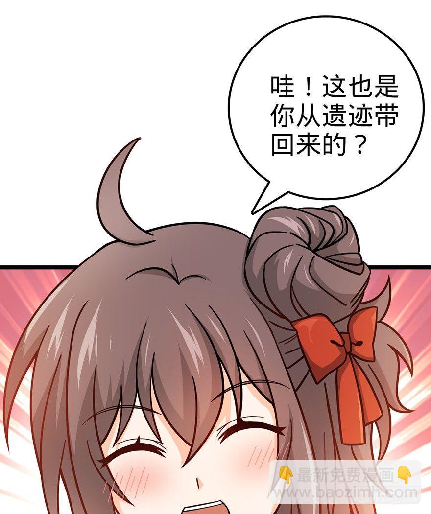 🍼大王饶命 49 鼠生耻辱 第12页