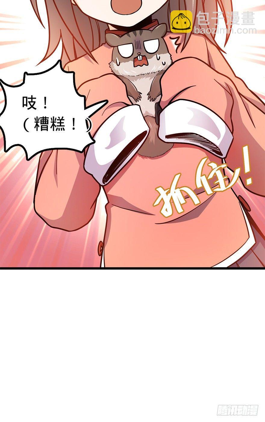 🍼大王饶命 49 鼠生耻辱 第13页