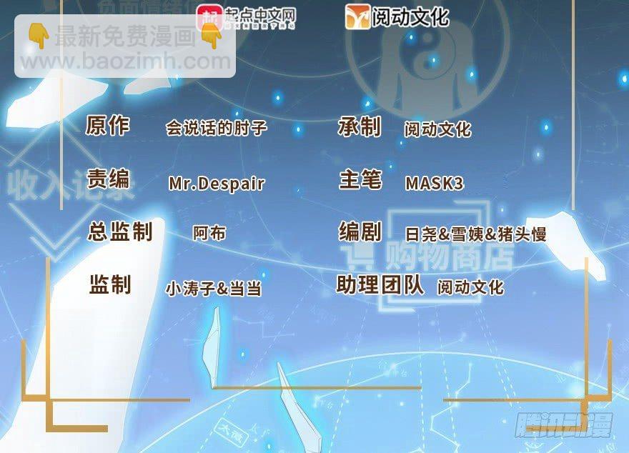 🍼大王饶命 49 鼠生耻辱 第2页