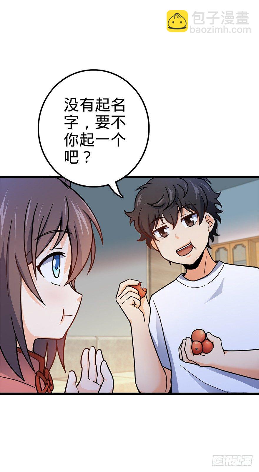 🍼大王饶命 49 鼠生耻辱 第20页