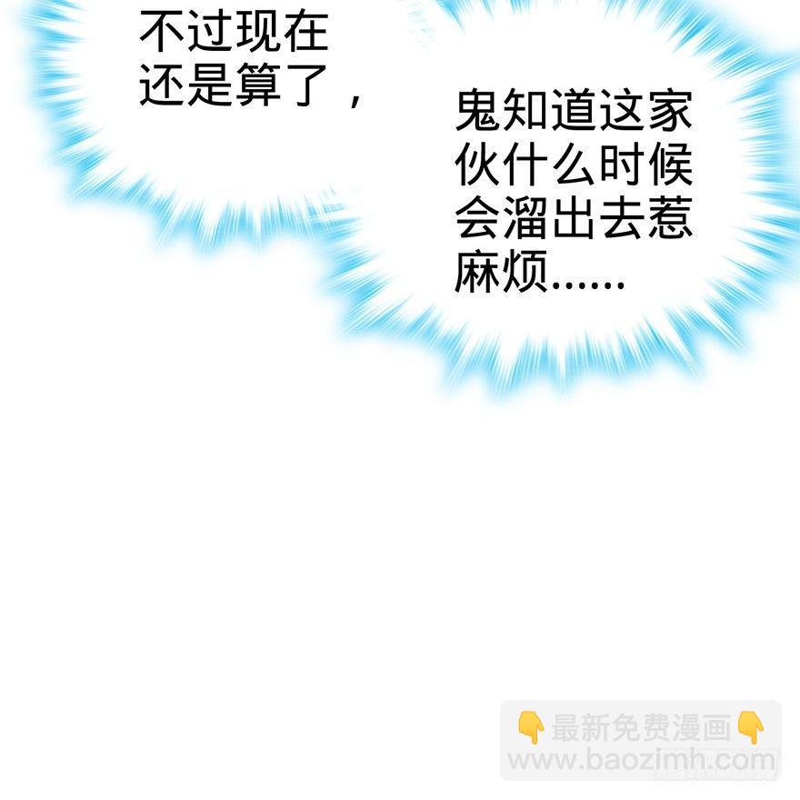 🍼大王饶命 49 鼠生耻辱 第31页