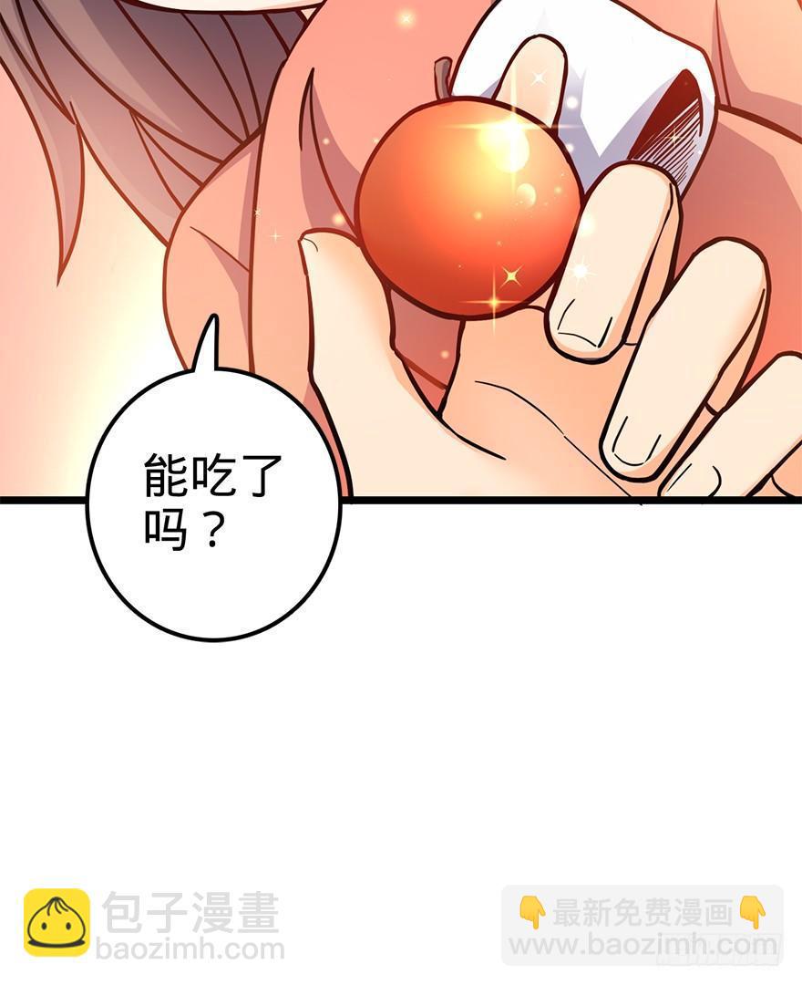 🍼大王饶命 49 鼠生耻辱 第9页