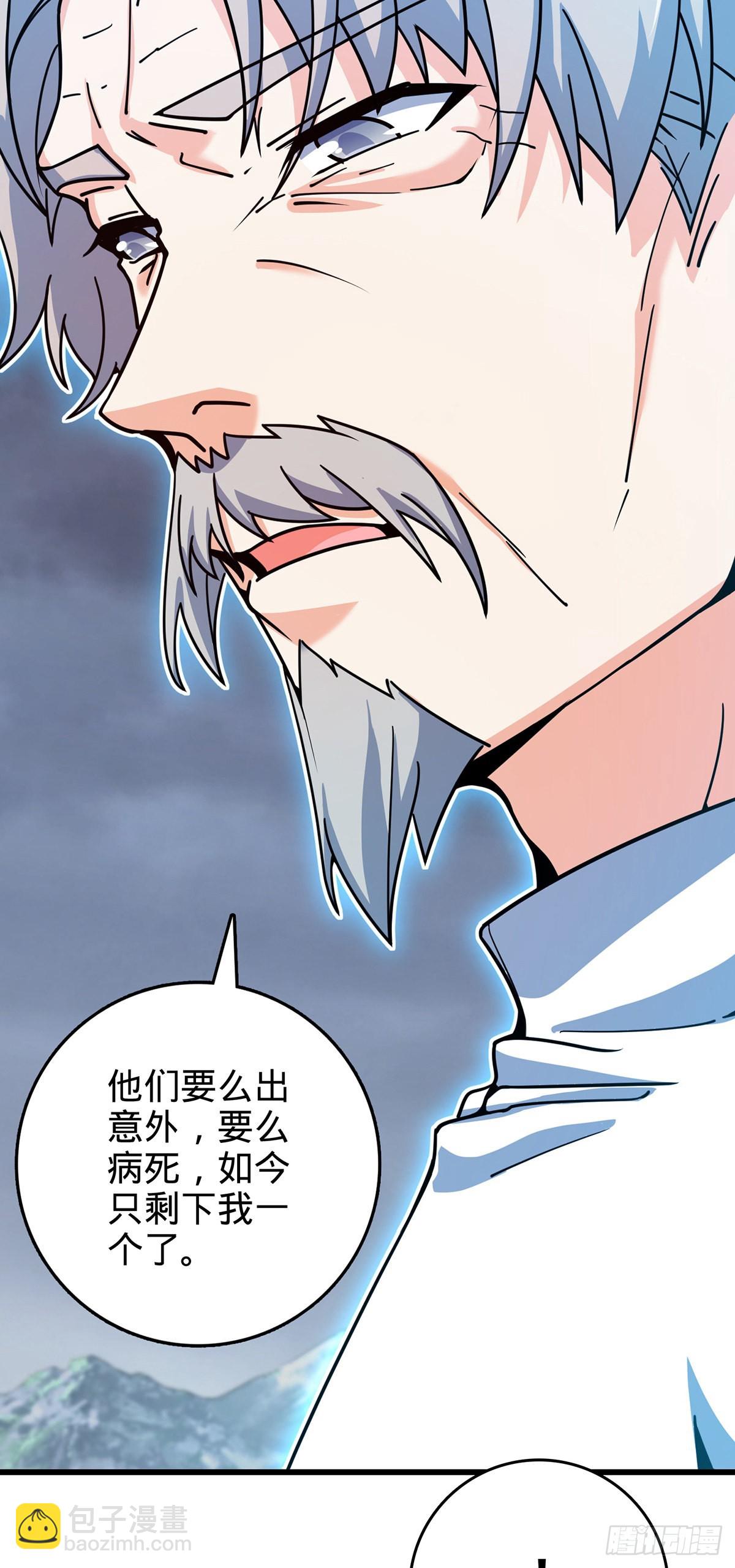 🍼大王饶命 486 诡术之术 第26页