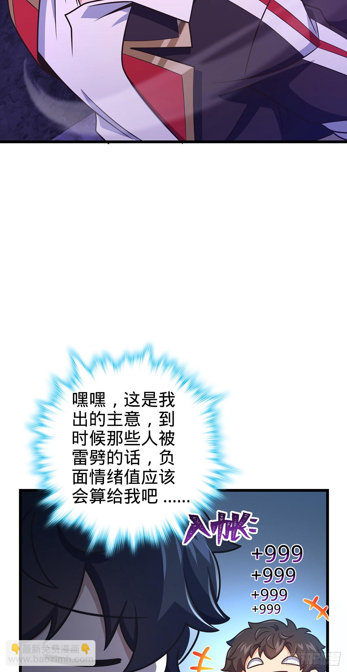 🍼大王饶命 486 诡术之术 第45页