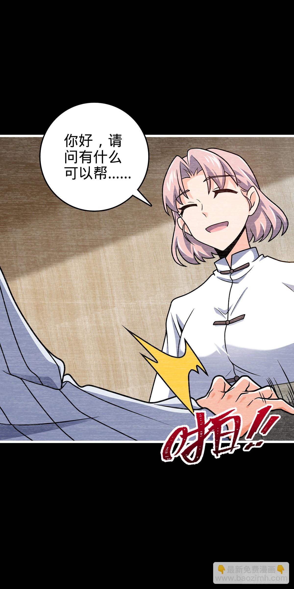 🍼大王饶命 486 诡术之术 第7页