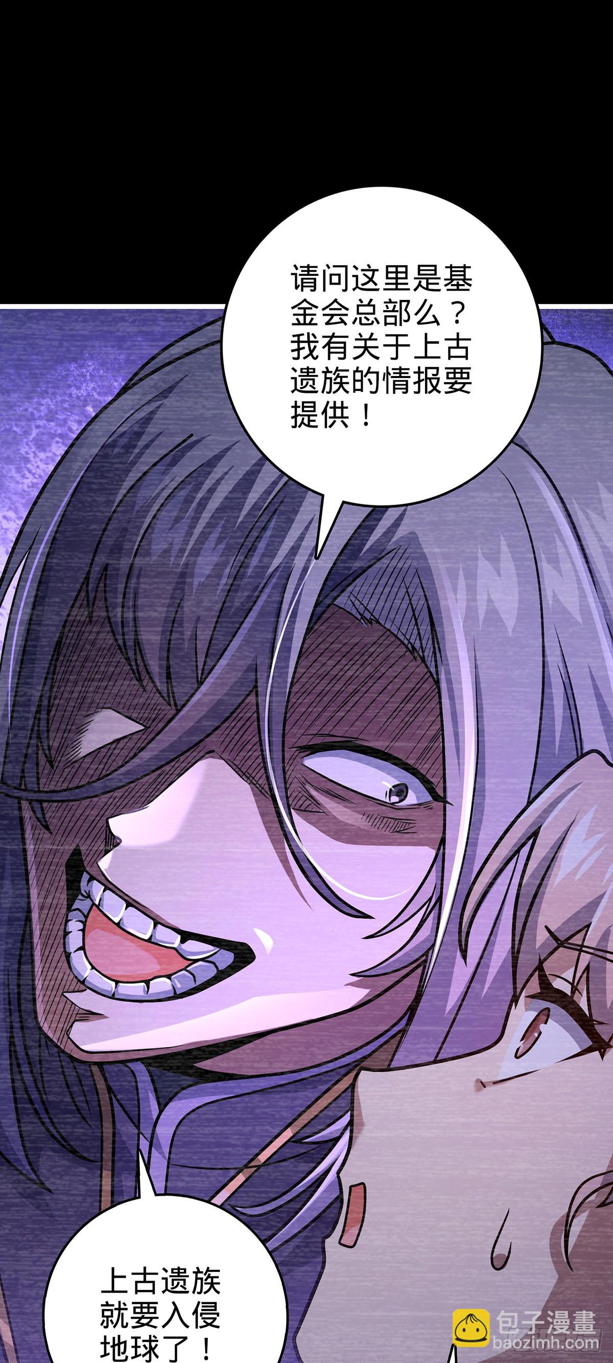 🍼大王饶命 486 诡术之术 第8页