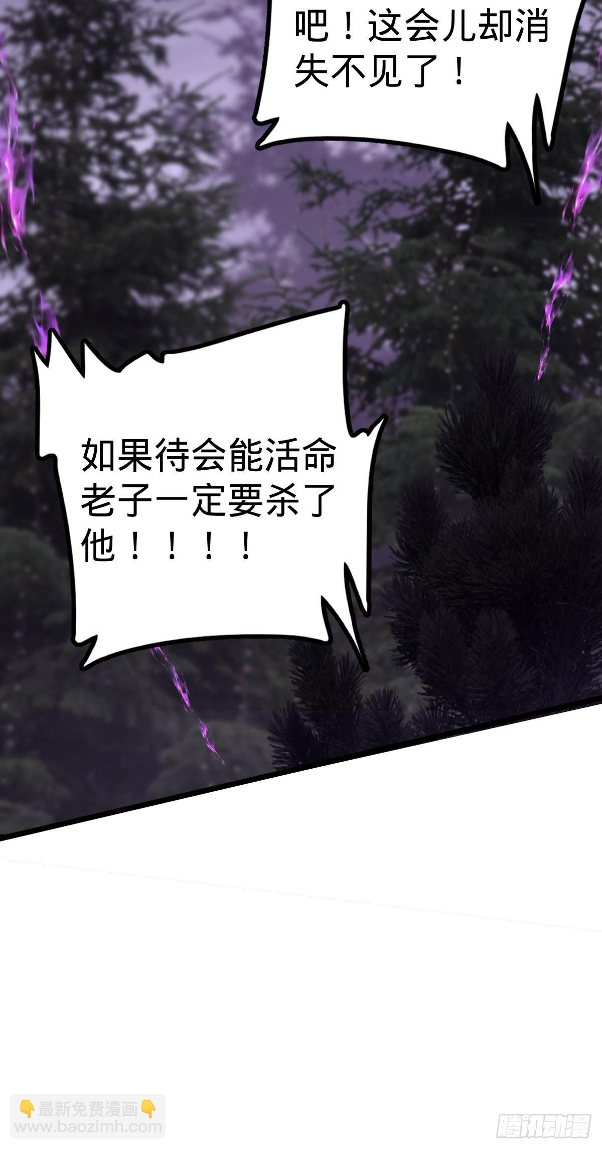 🍼大王饶命 488 雷霆一锅端 第15页