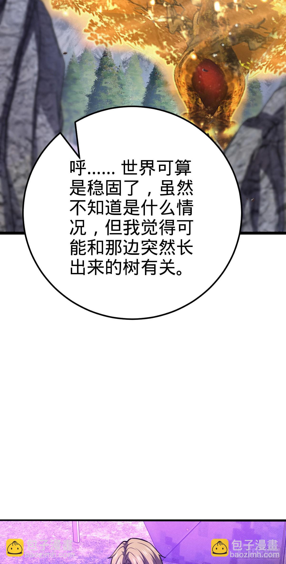 🍼大王饶命 488 雷霆一锅端 第3页