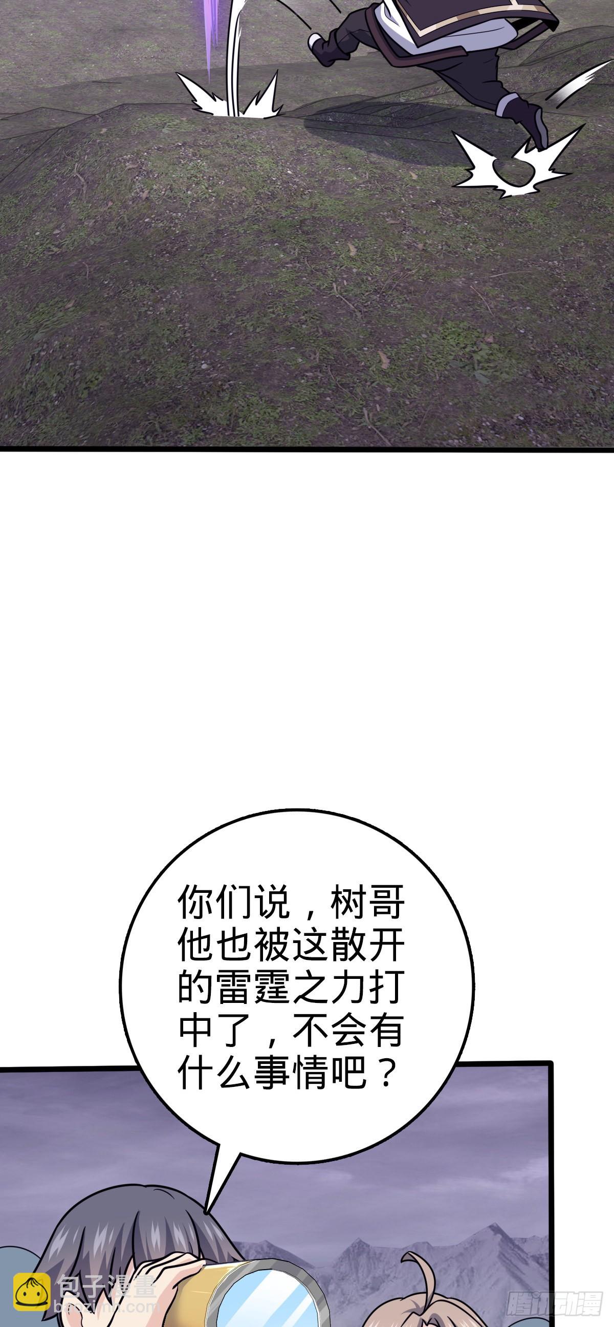 🍼大王饶命 488 雷霆一锅端 第40页