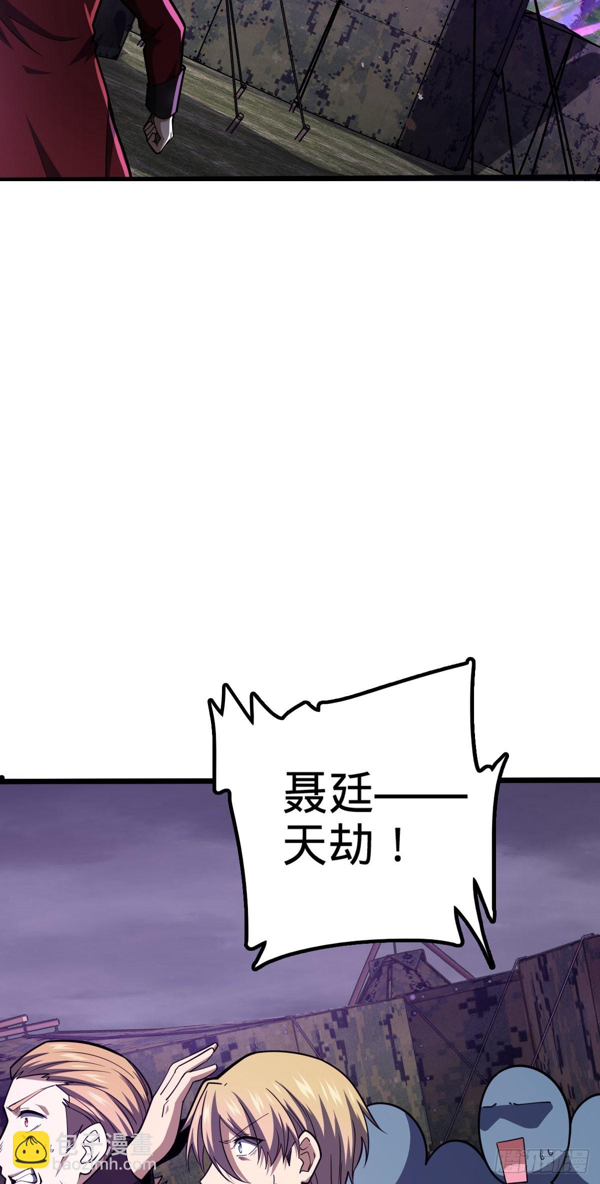 🍼大王饶命 488 雷霆一锅端 第6页