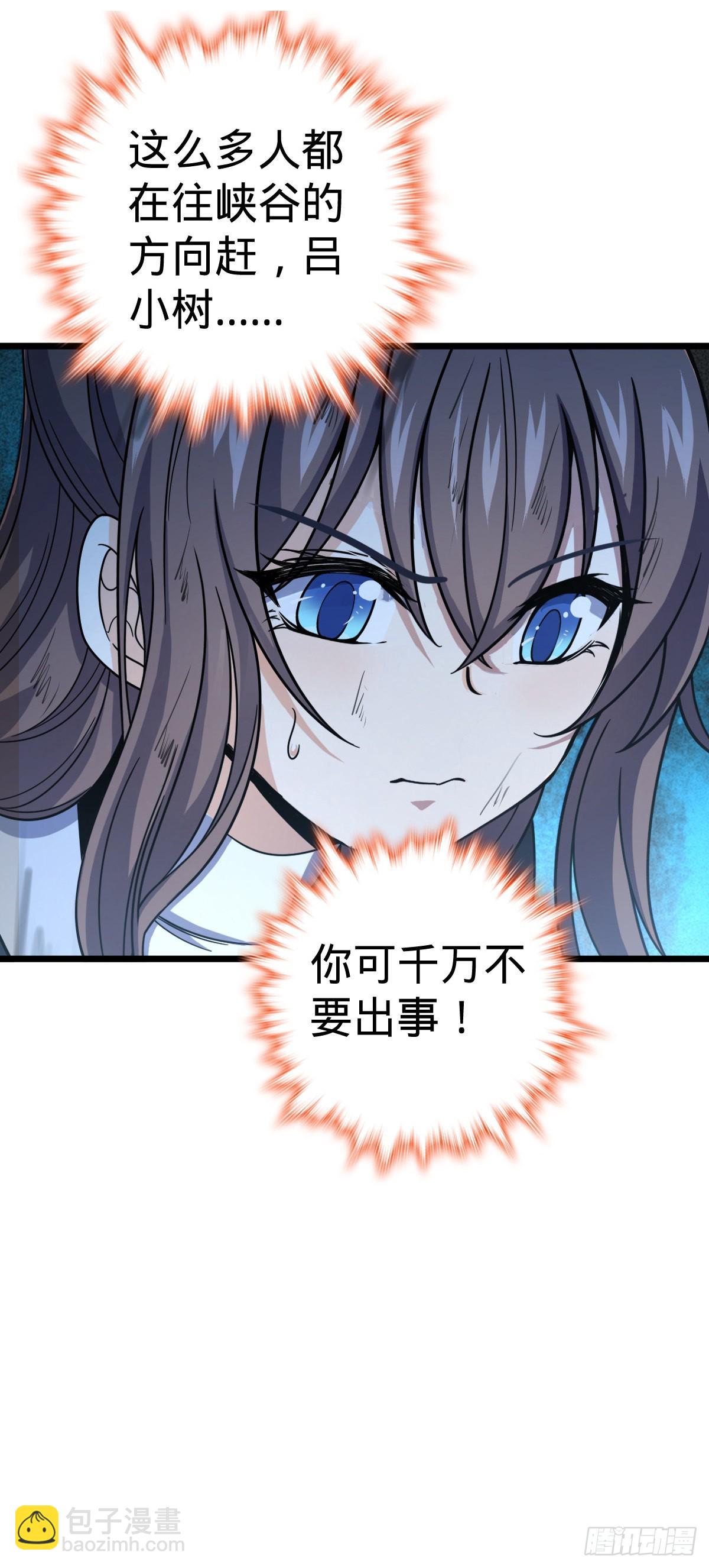 🍼大王饶命 492 星辰之门 第14页
