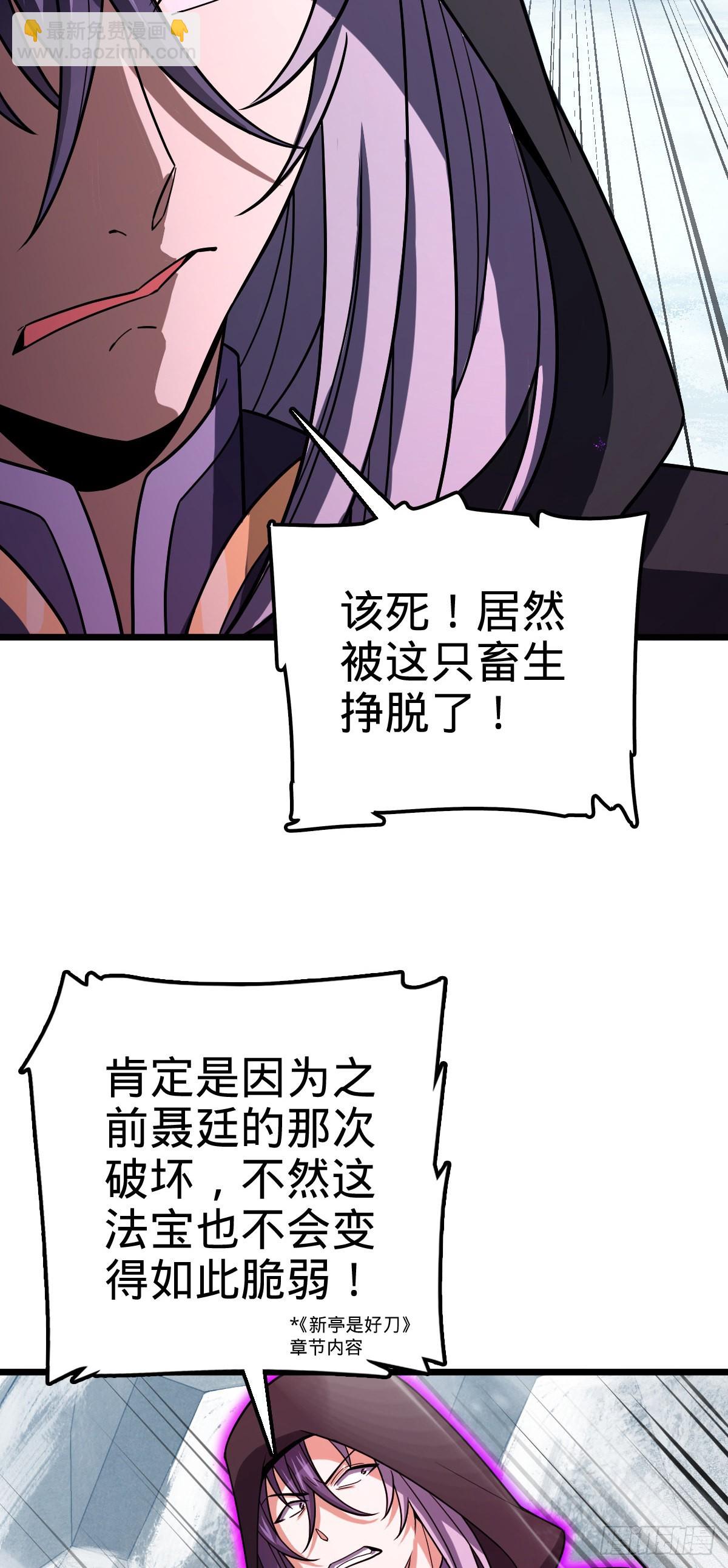 🍼大王饶命 492 星辰之门 第28页