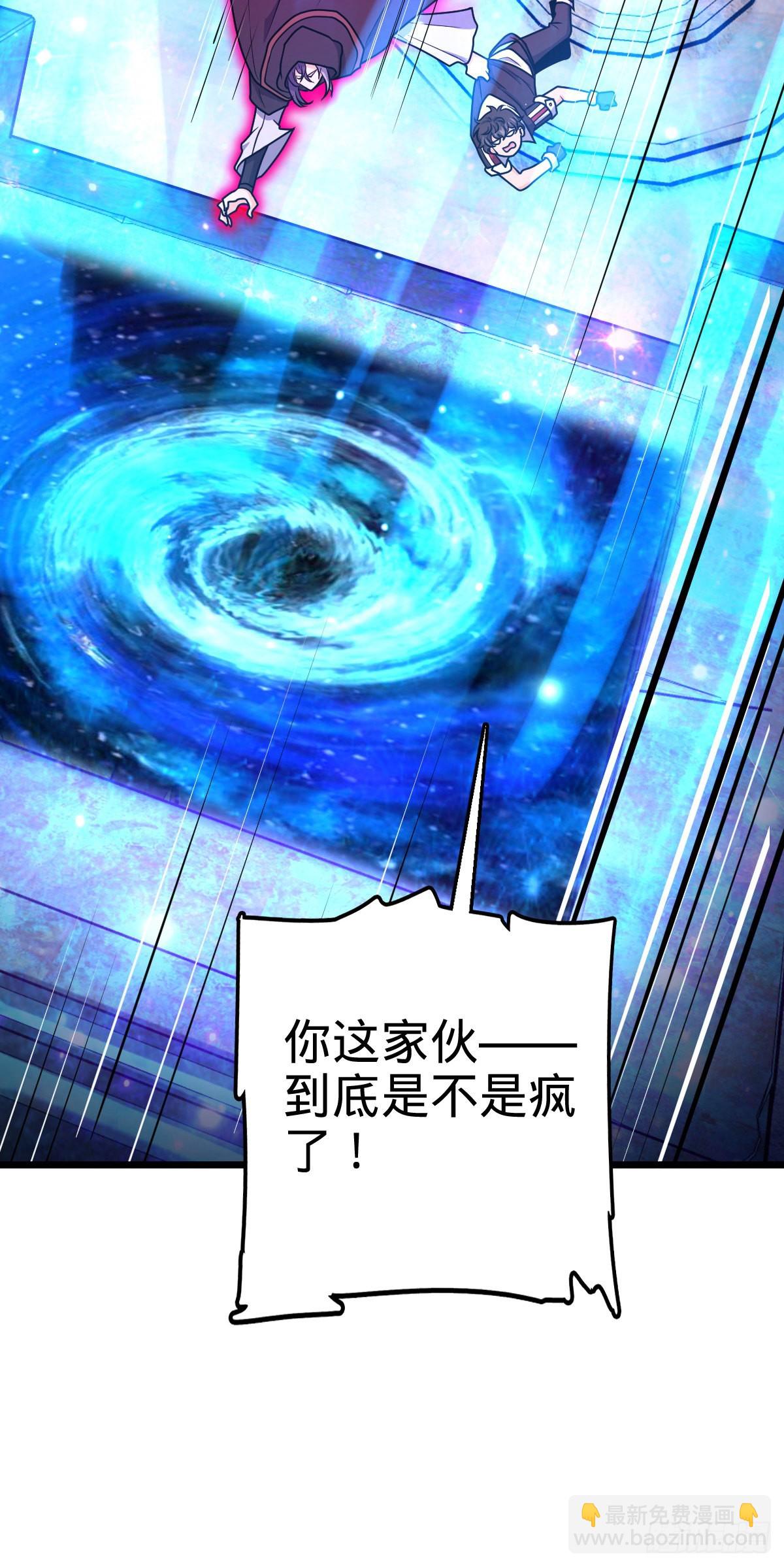 🍼大王饶命 492 星辰之门 第43页