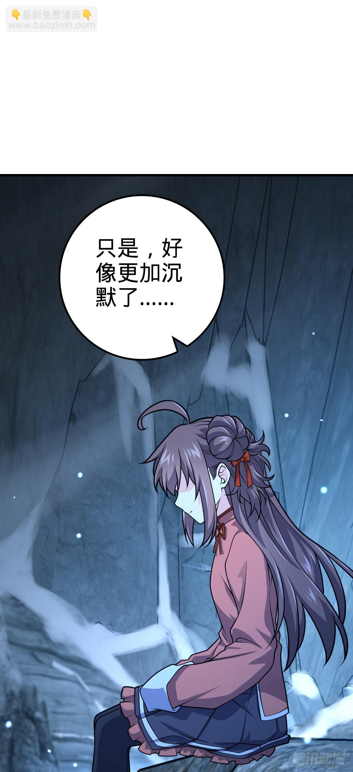 🍼大王饶命 494 芝麻开门 第10页