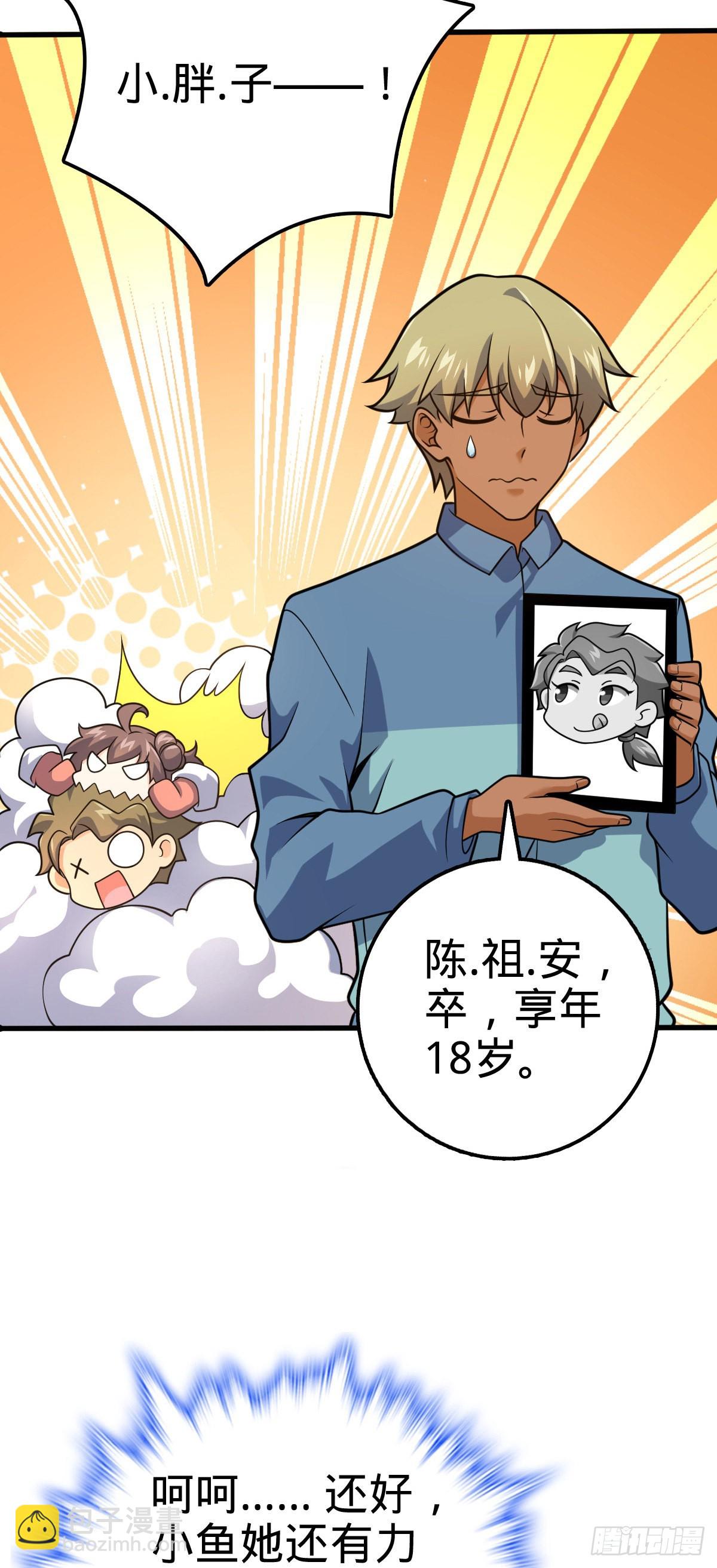 🍼大王饶命 494 芝麻开门 第15页