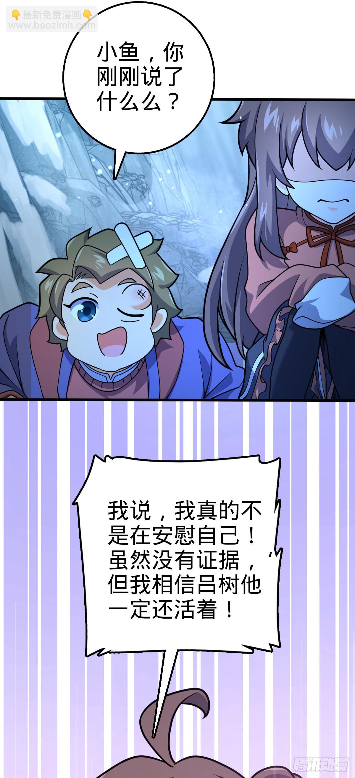 🍼大王饶命 494 芝麻开门 第17页