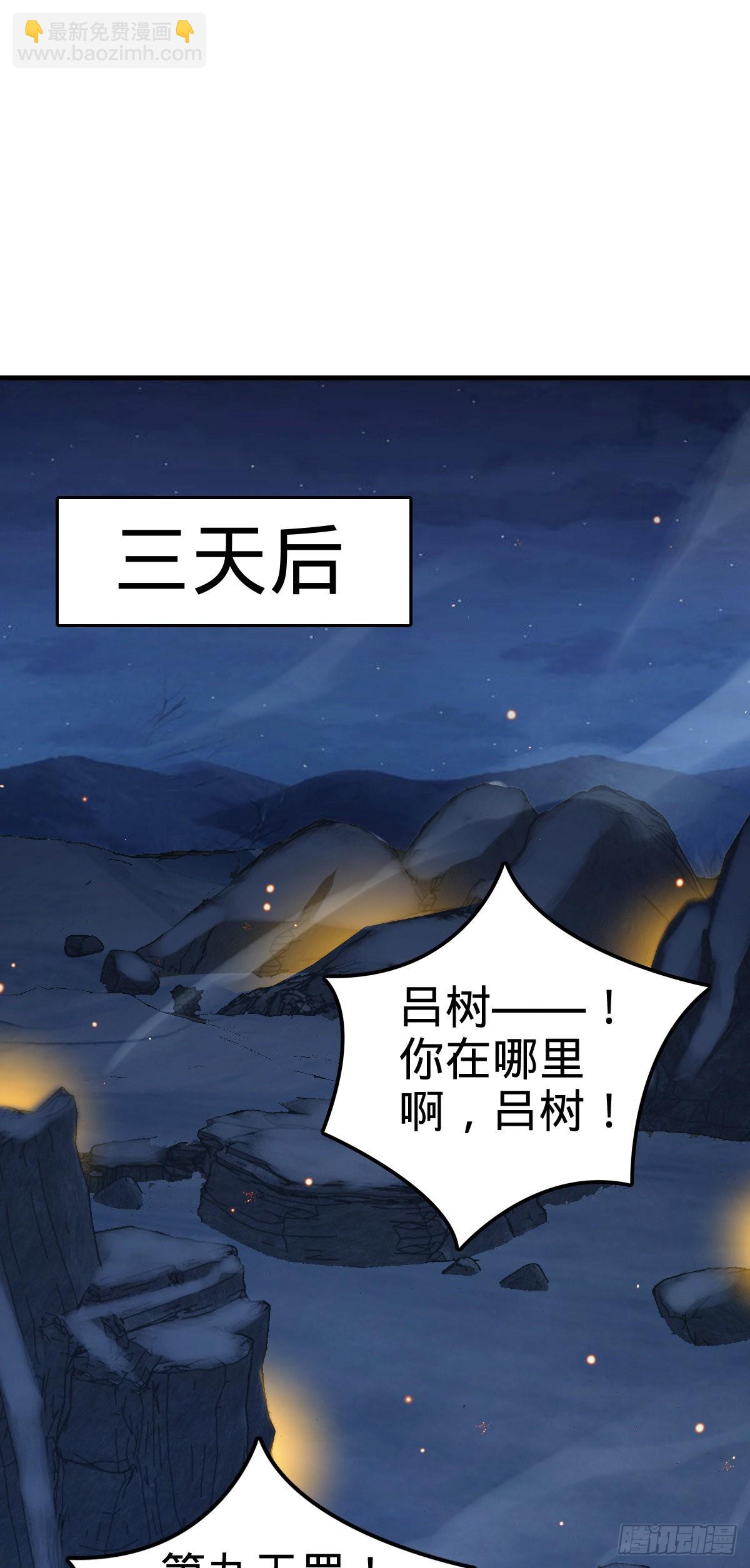 🍼大王饶命 494 芝麻开门 第2页