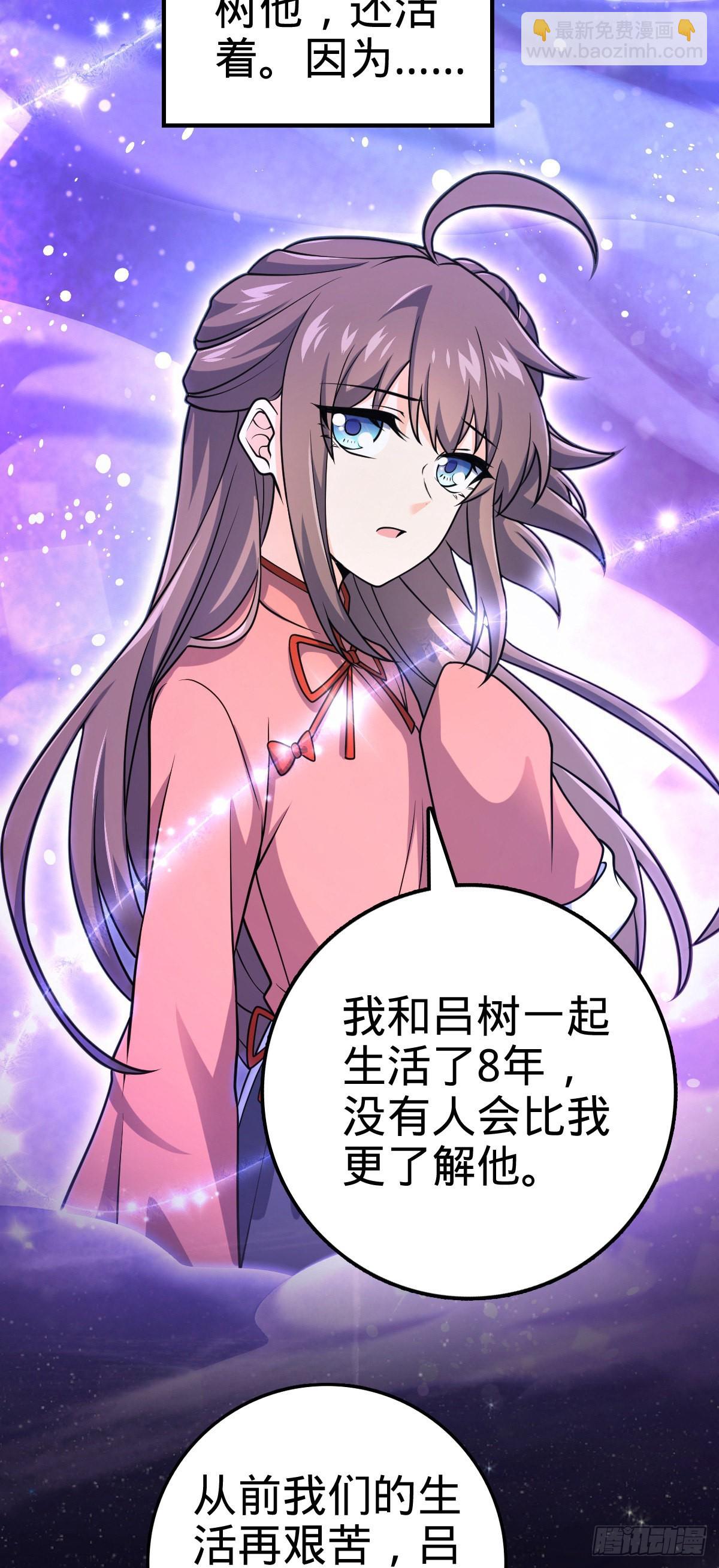 🍼大王饶命 494 芝麻开门 第21页