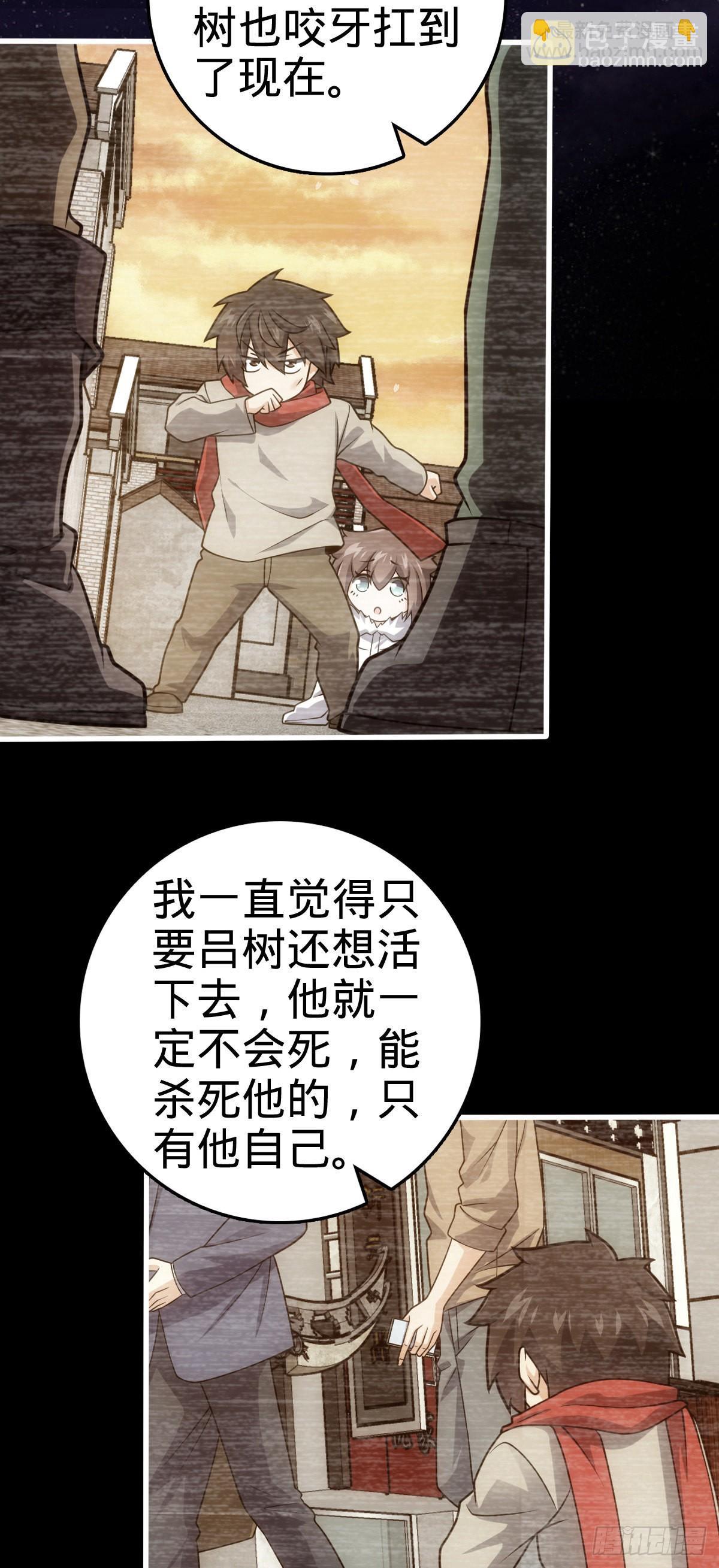 🍼大王饶命 494 芝麻开门 第22页